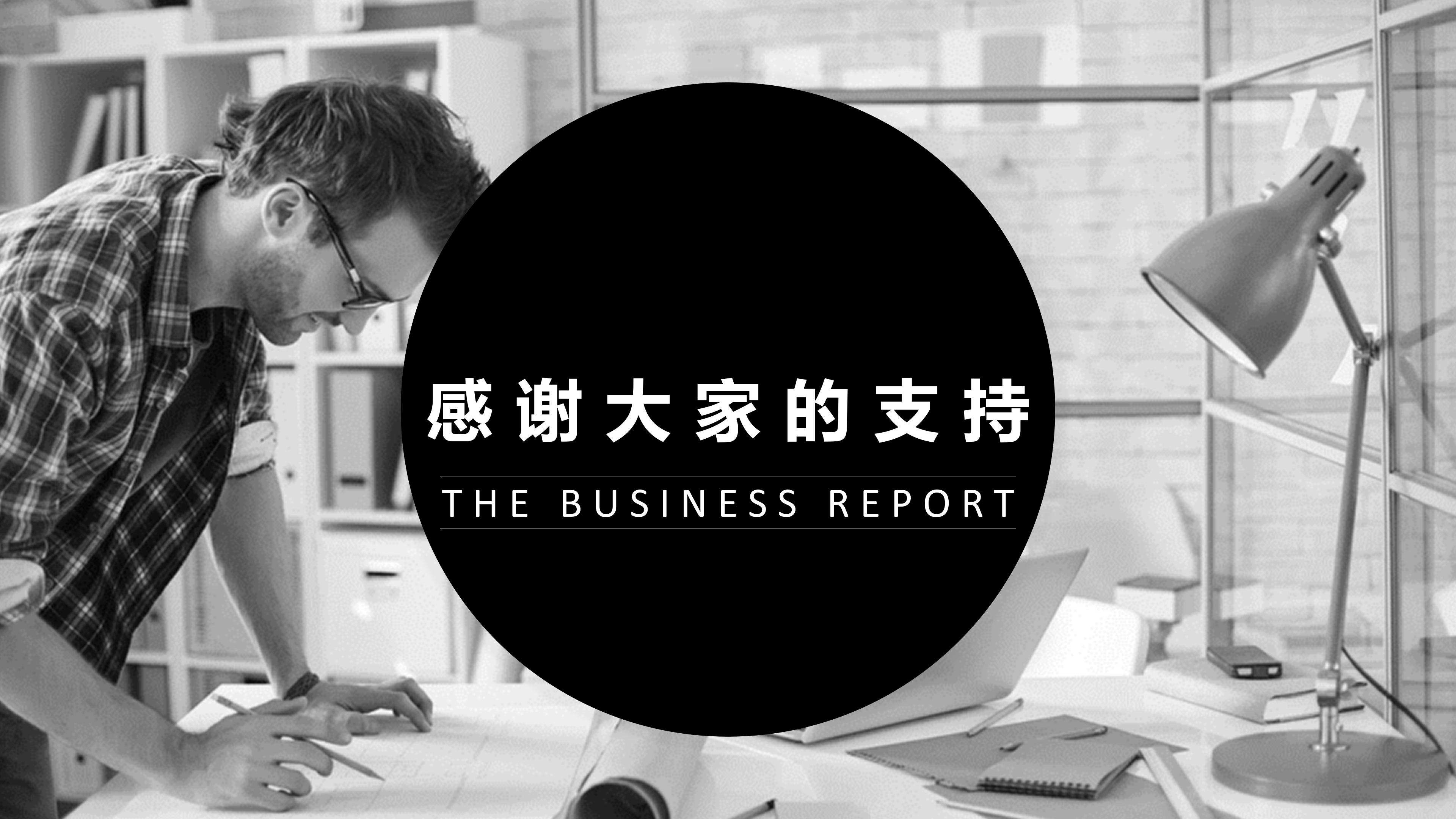 成功人物简介ppt模板