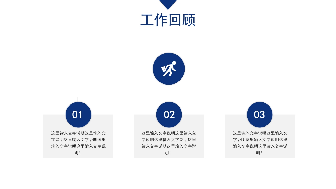 唯美星空银河背景企业述职报告PPT模板