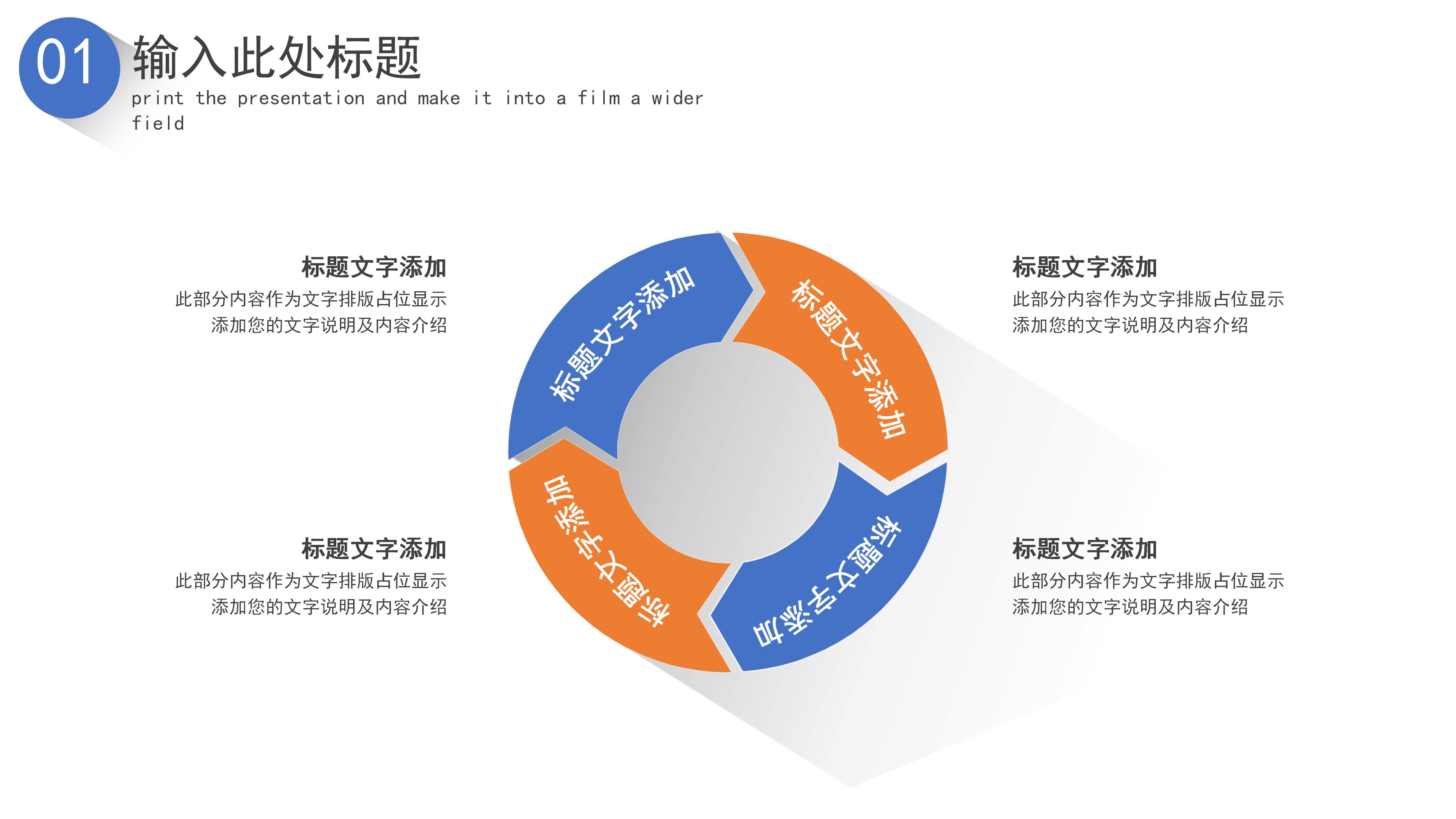 现代大气极简风公司工作总结计划PPT模板
