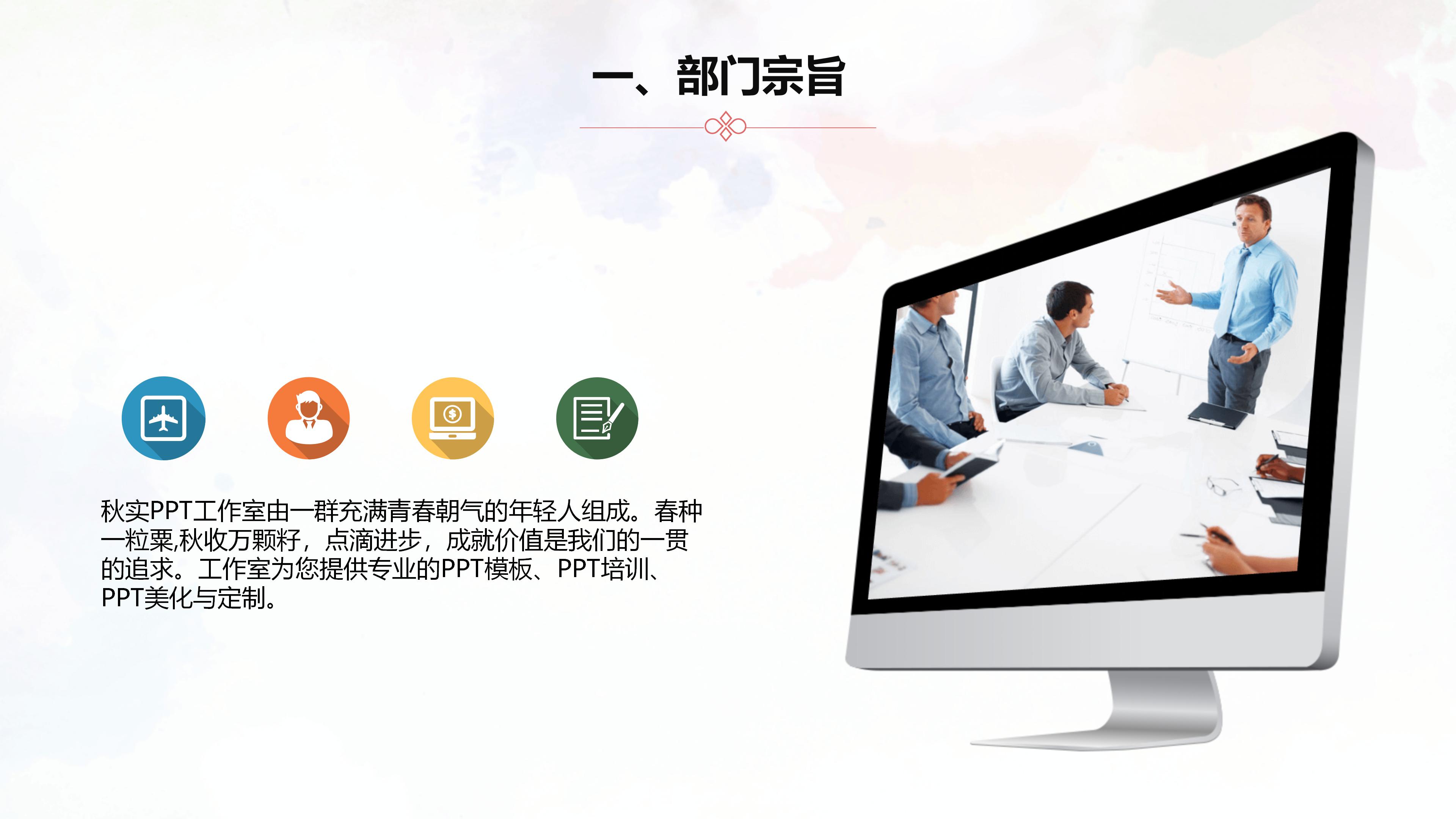 古风社团招新ppt模板