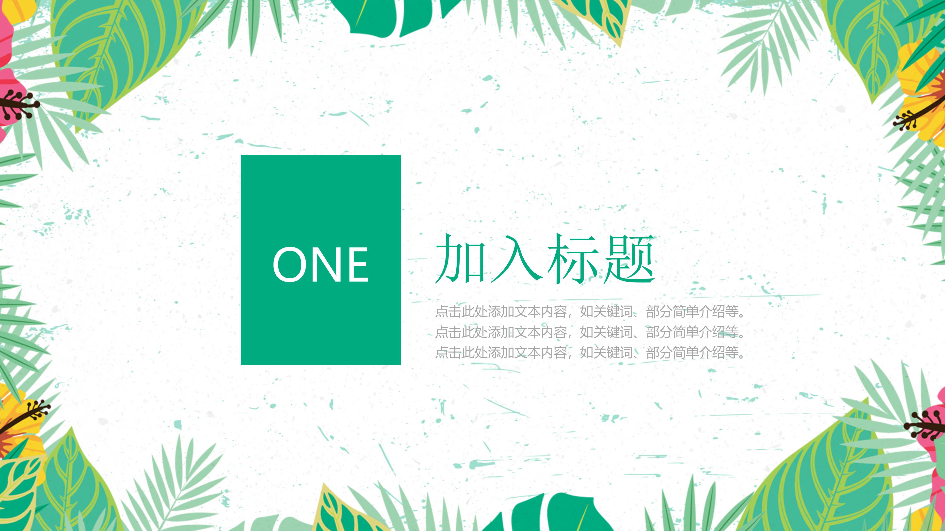 优秀少先队说课稿ppt模板