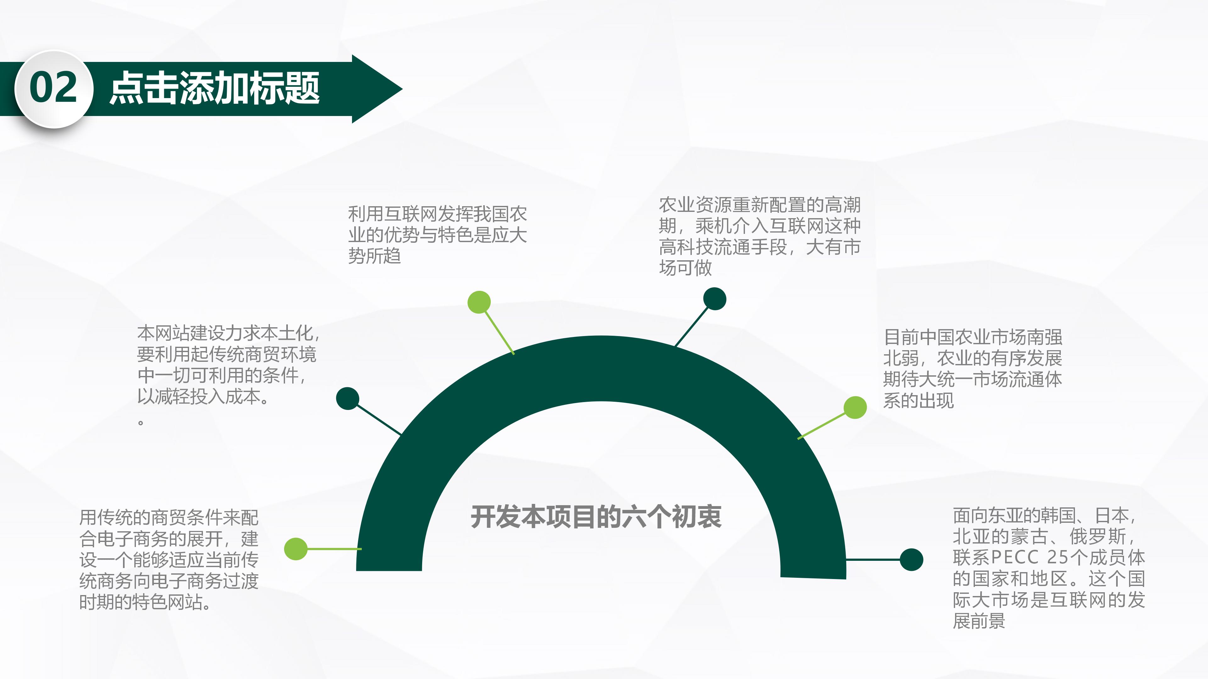 音乐活动说课稿ppt模板