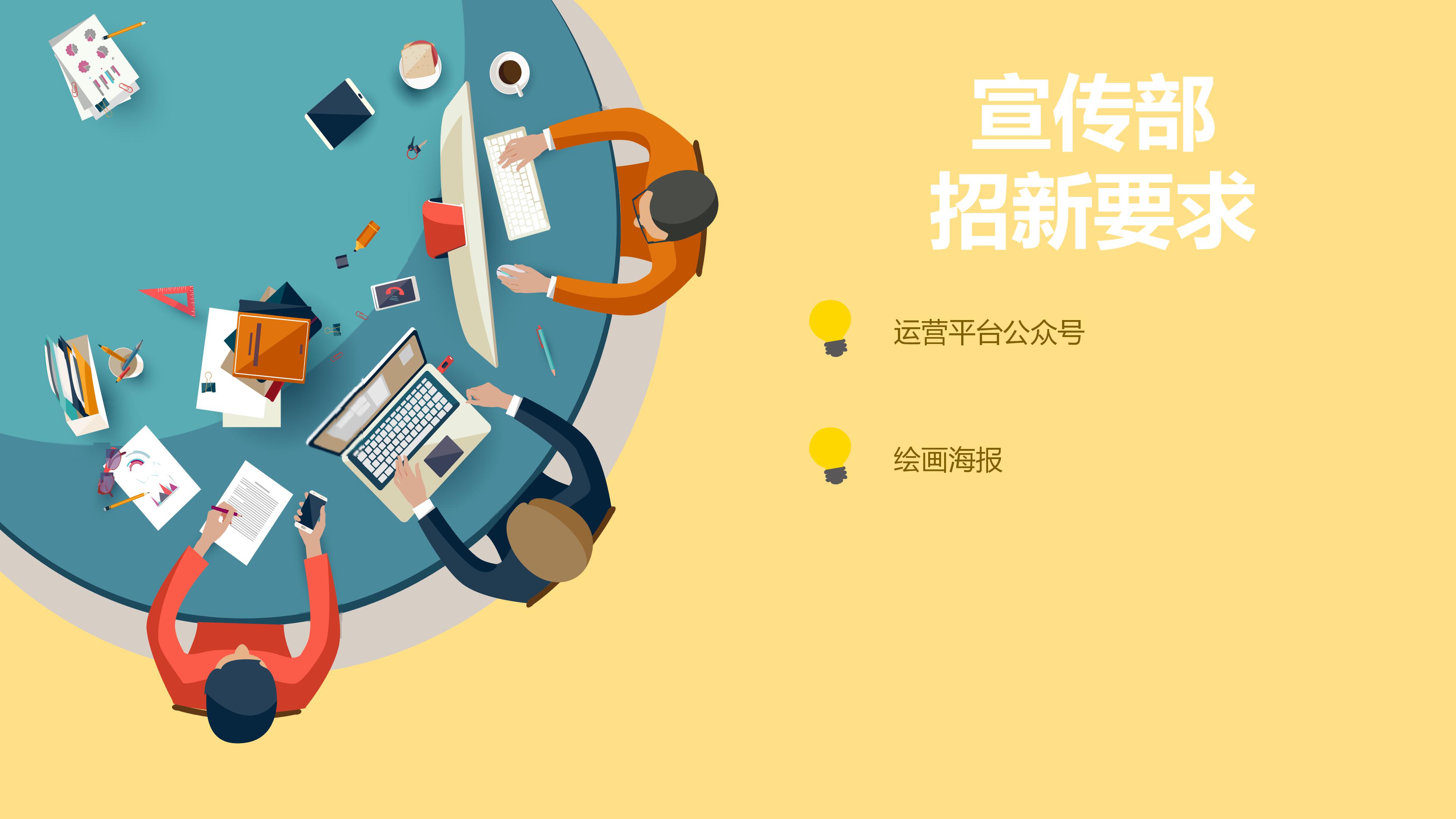 轮滑社团招新ppt模板