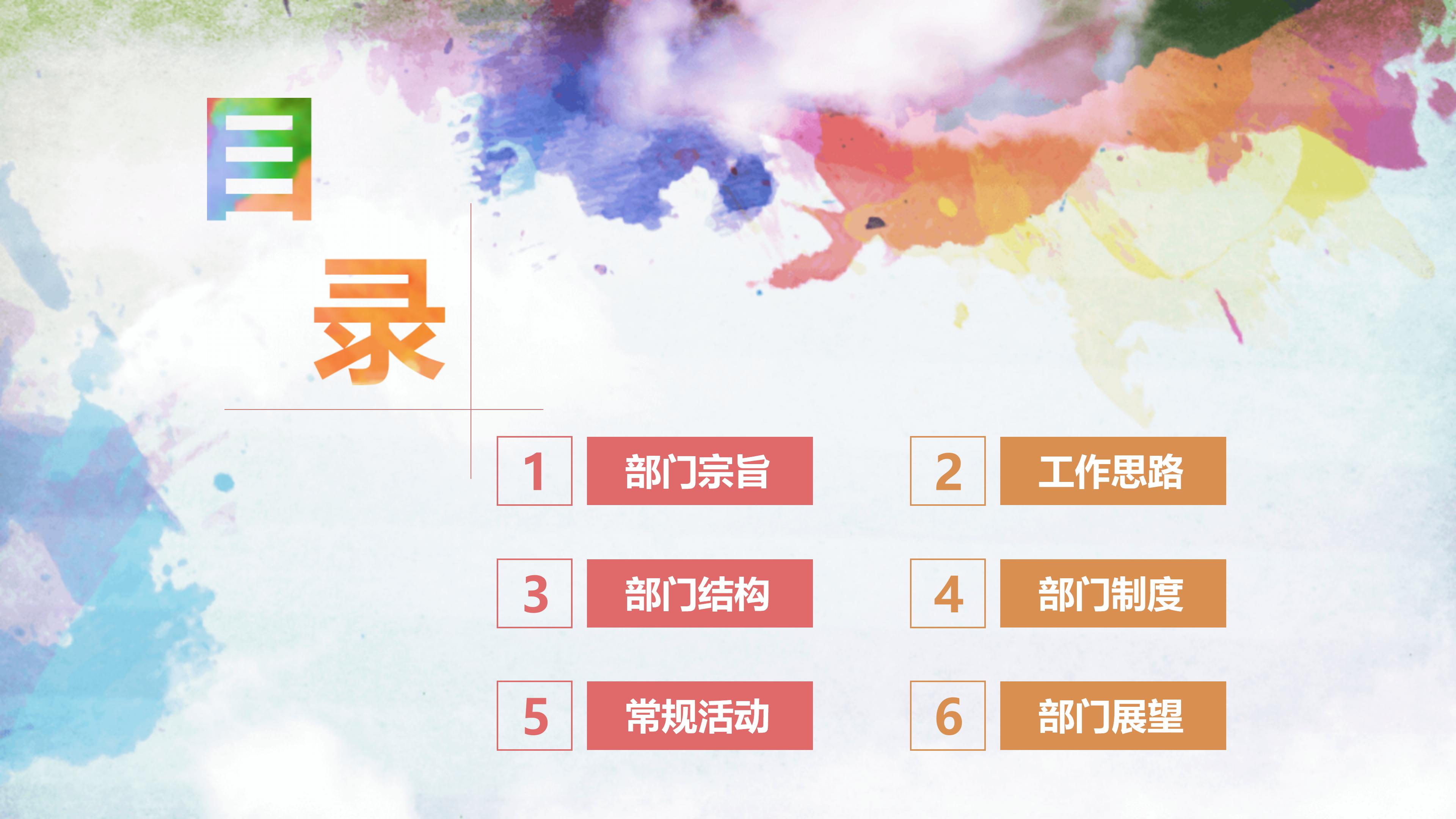 古风社团招新ppt模板