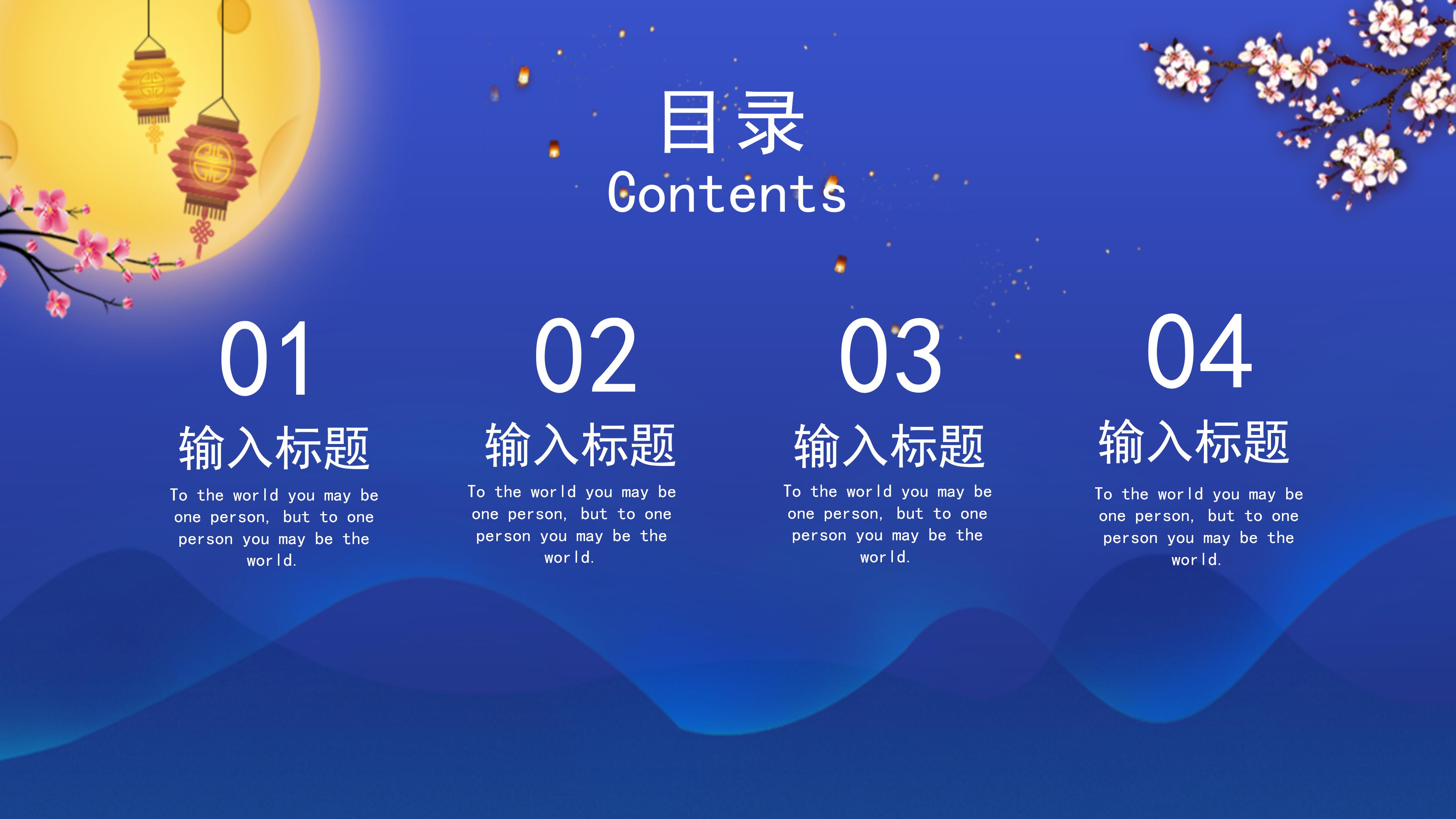 唯美淡雅卡通月兔背景中秋节活动策划PPT模板