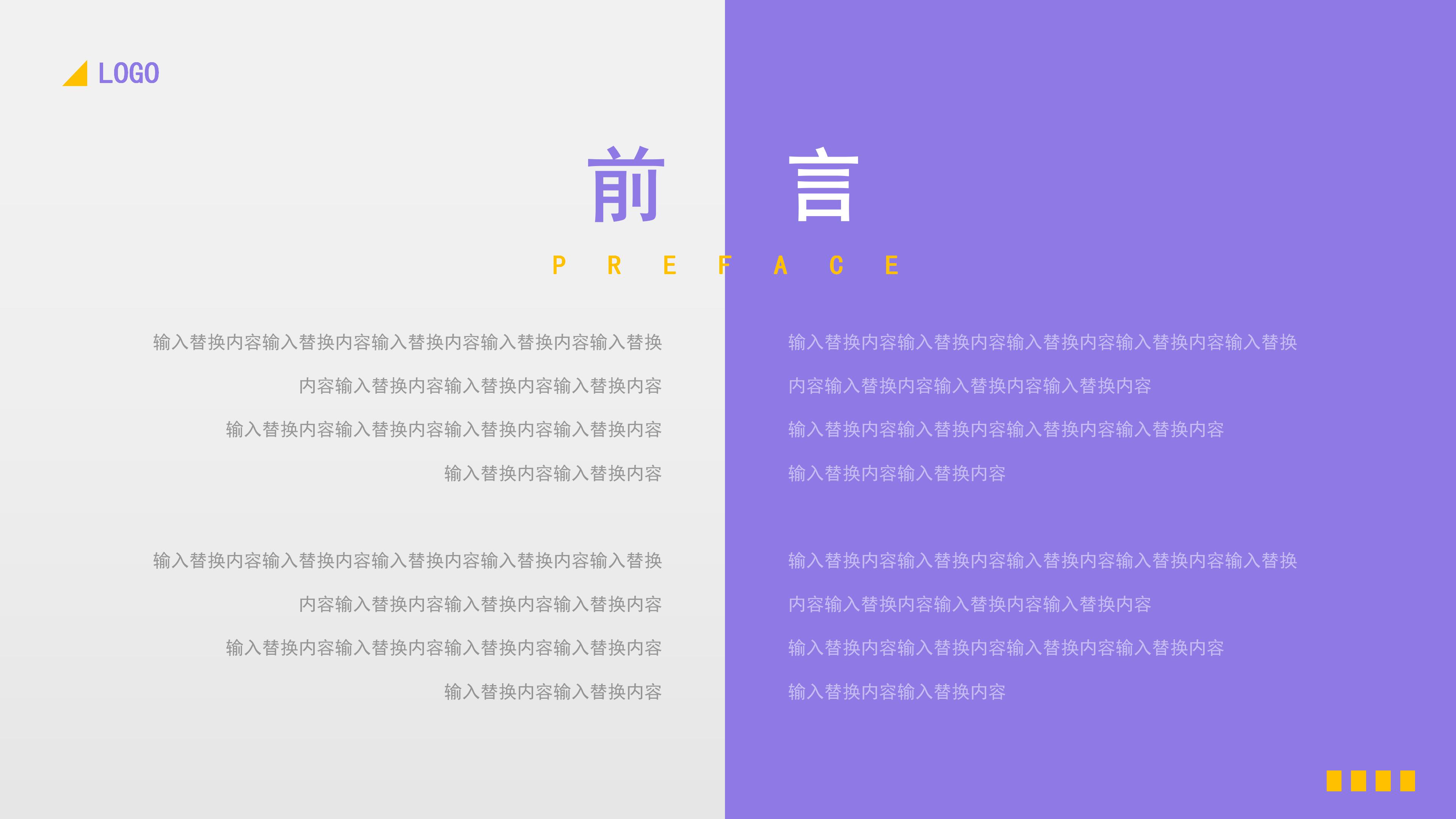 卡通时尚扁平动画风公司工作总结PPT模板