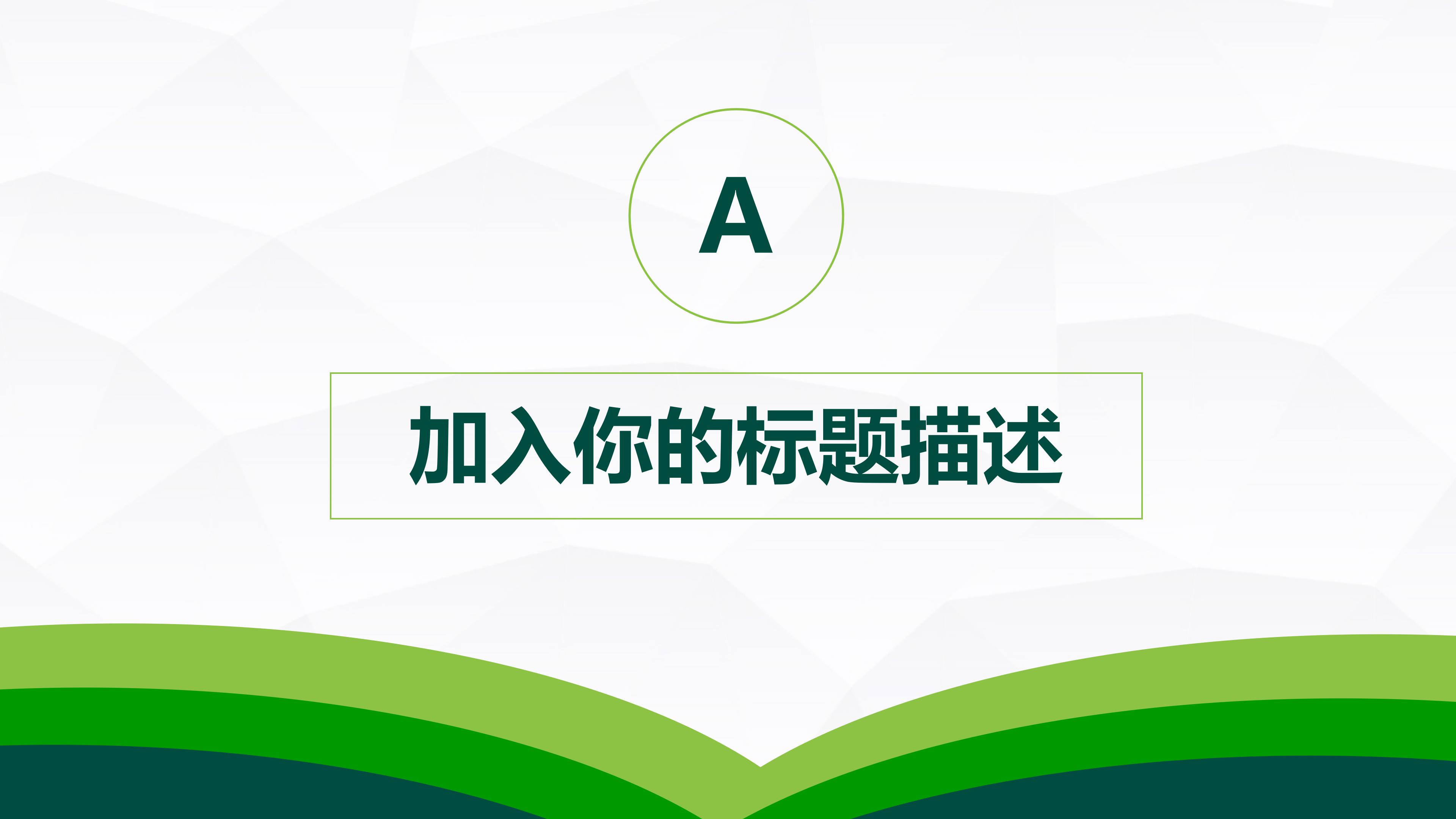 音乐活动说课稿ppt模板