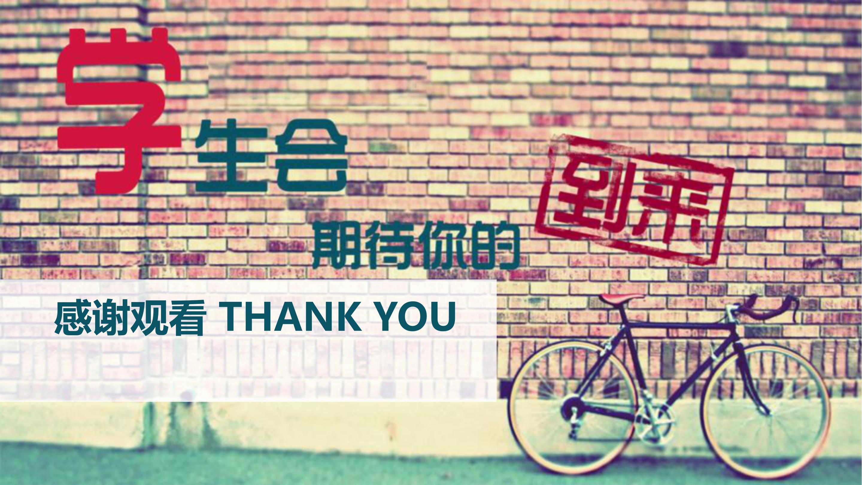 社团管理招新ppt模板