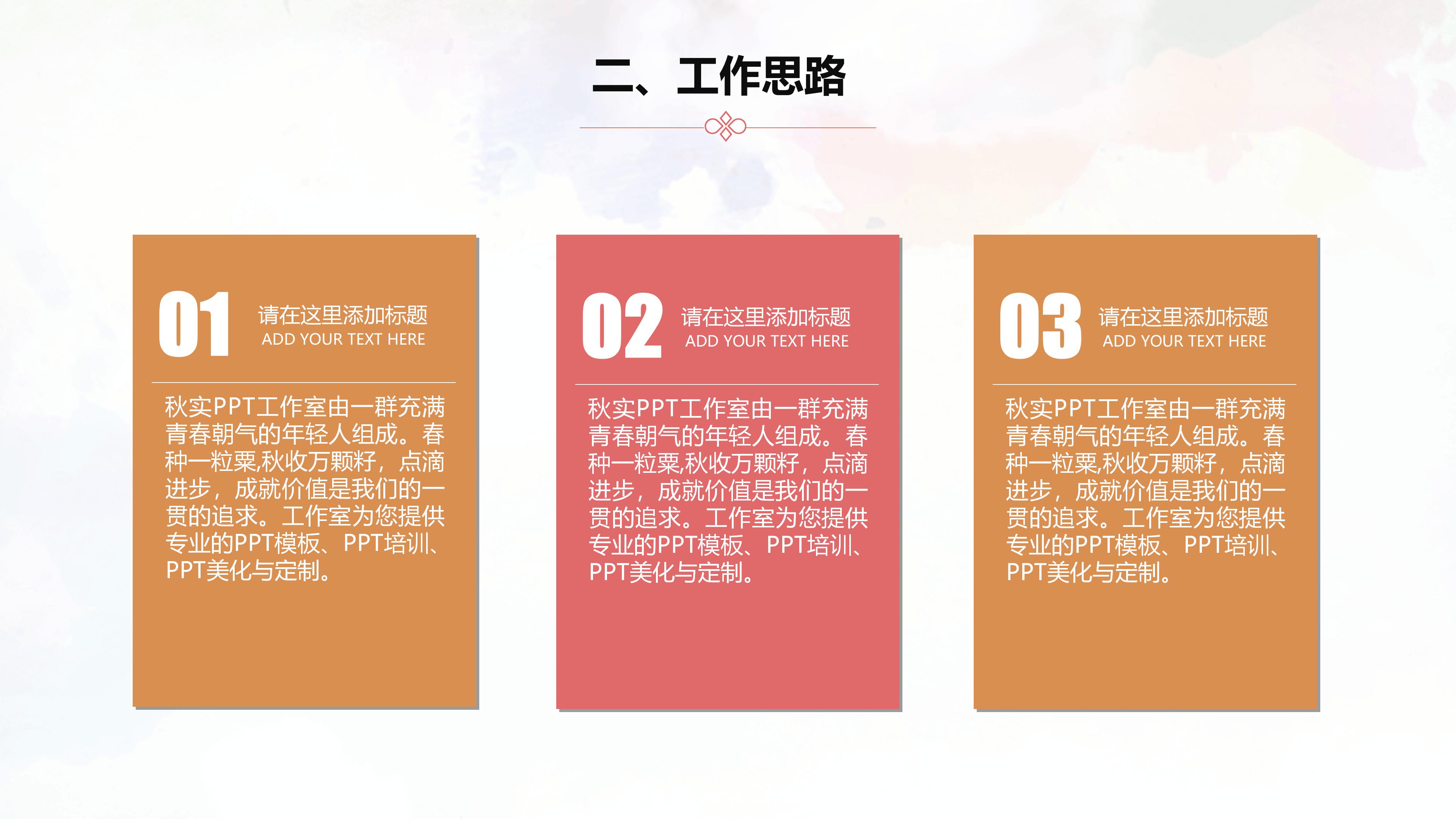 古风社团招新ppt模板