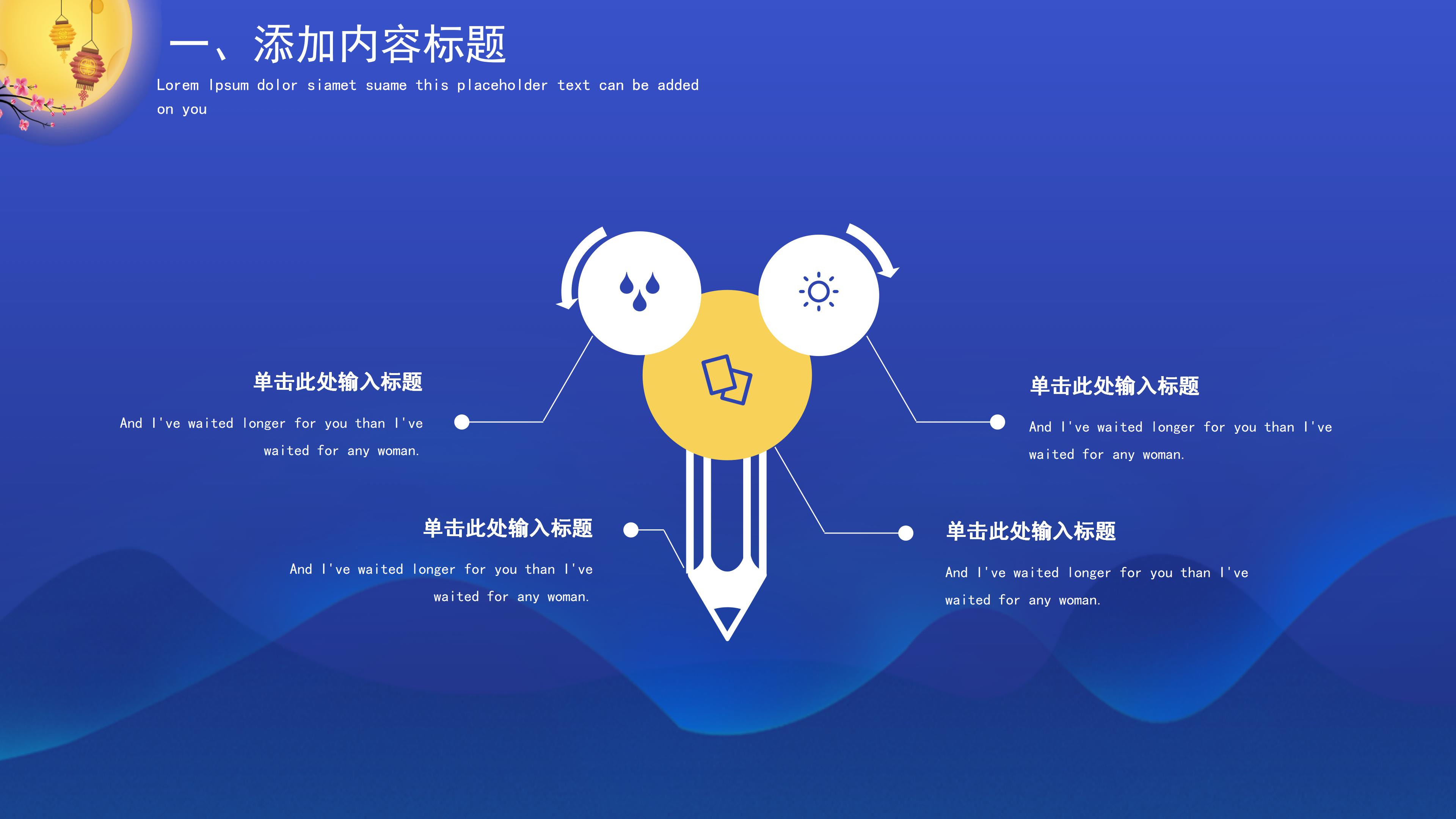 唯美淡雅卡通月兔背景中秋节活动策划PPT模板