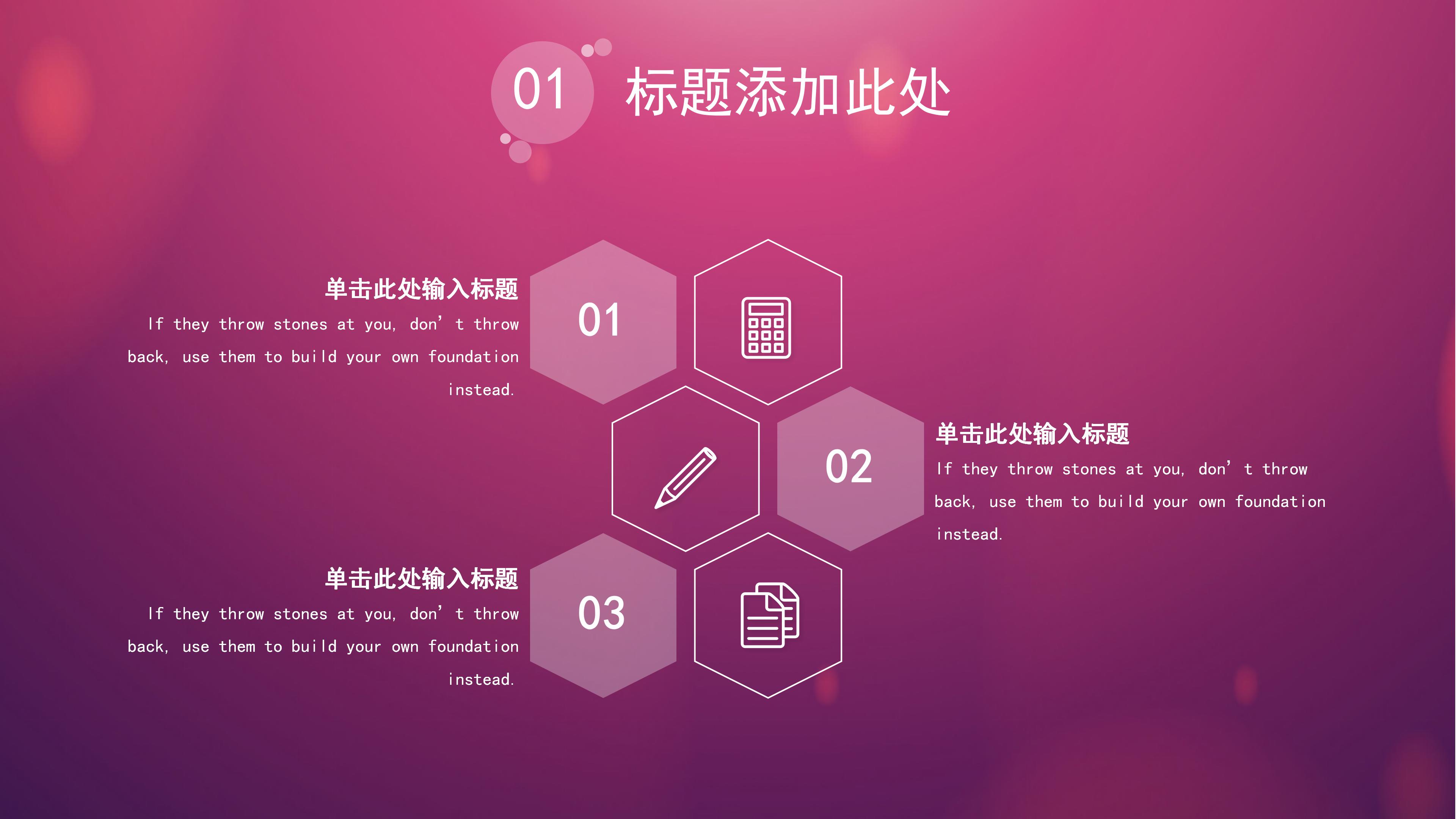 时尚唯美朦胧IOS风格商务通用PPT模板