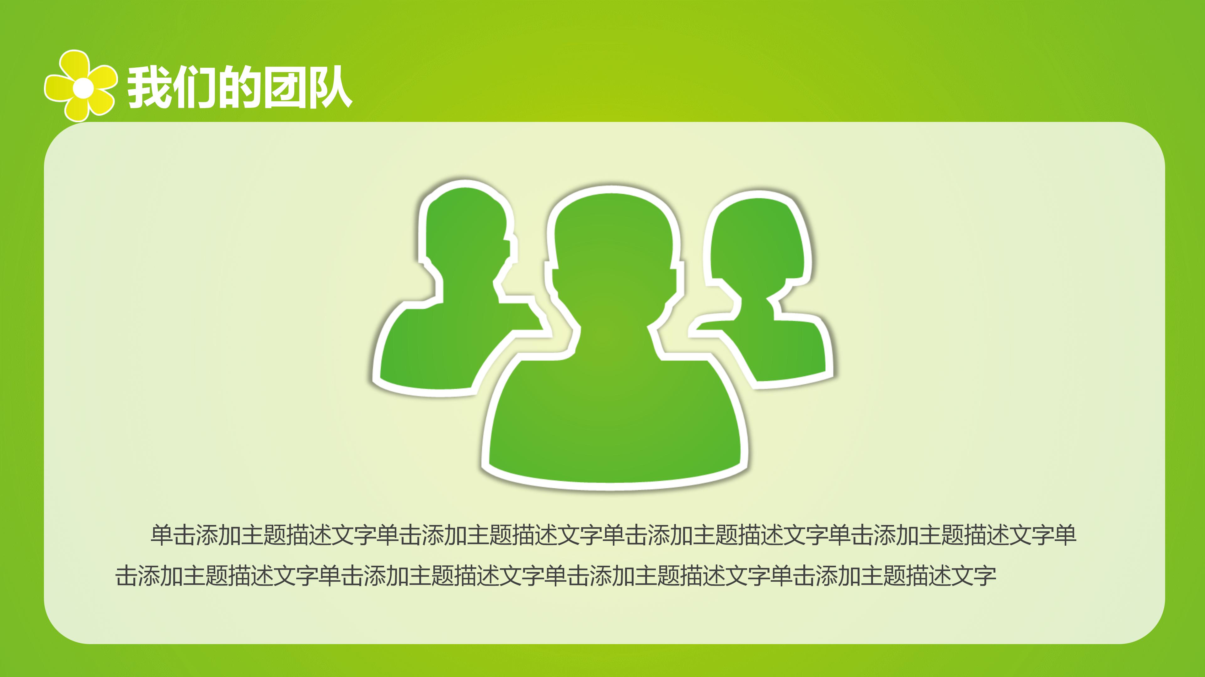 体育社团招新ppt模板