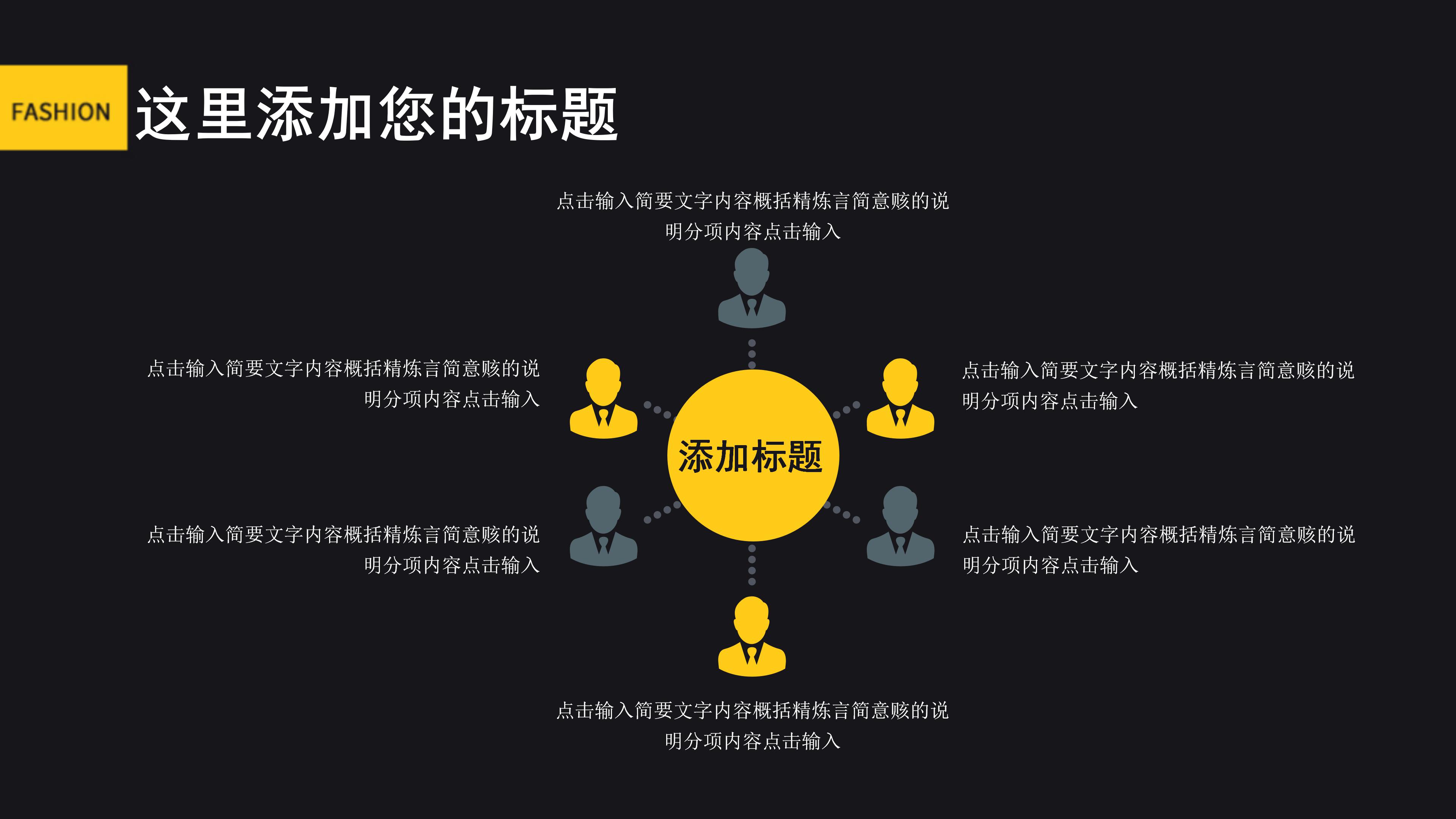 时尚高端原创立体风公司新品发布PPT模板