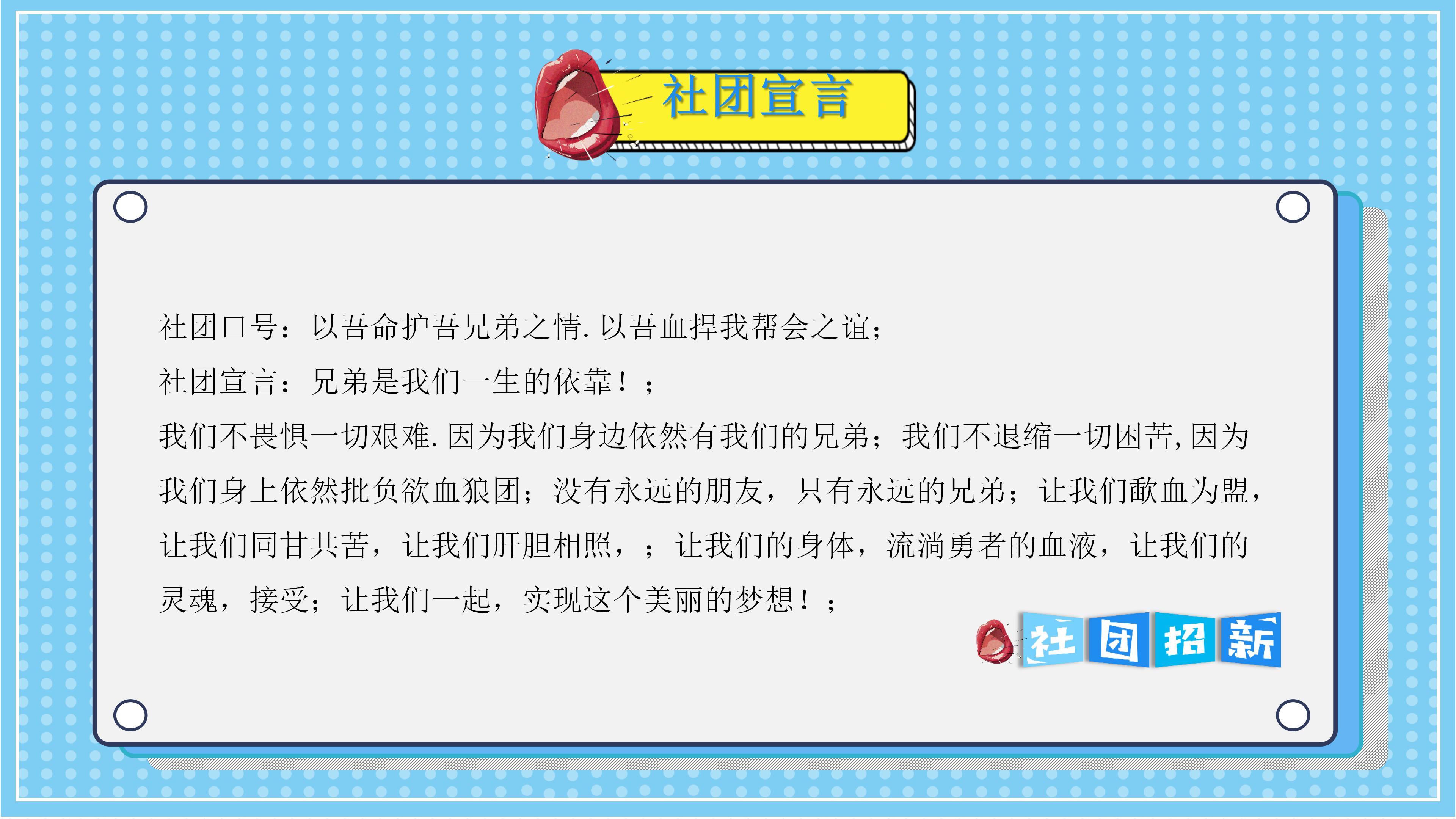 学生社团联合招新ppt模板