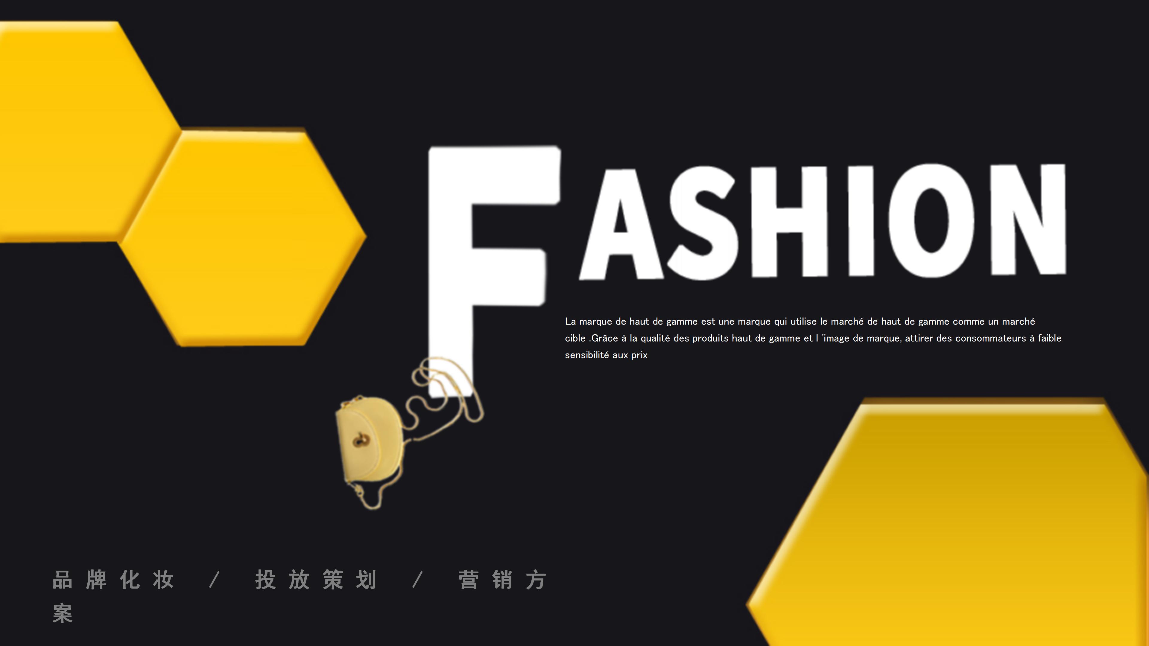 时尚高端原创立体风公司新品发布PPT模板