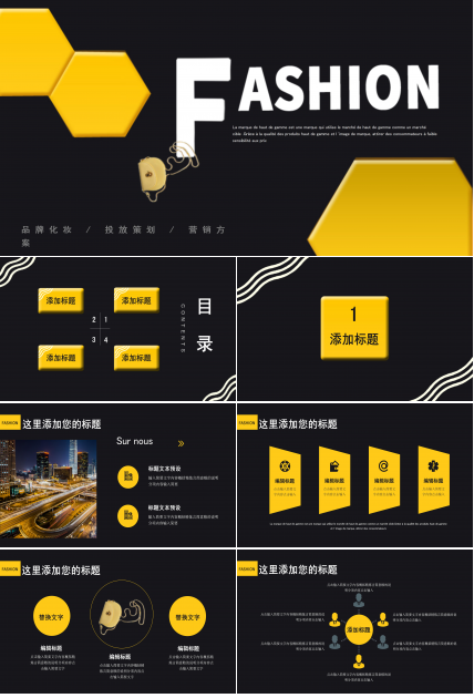 时尚高端原创立体风公司新品发布PPT模板