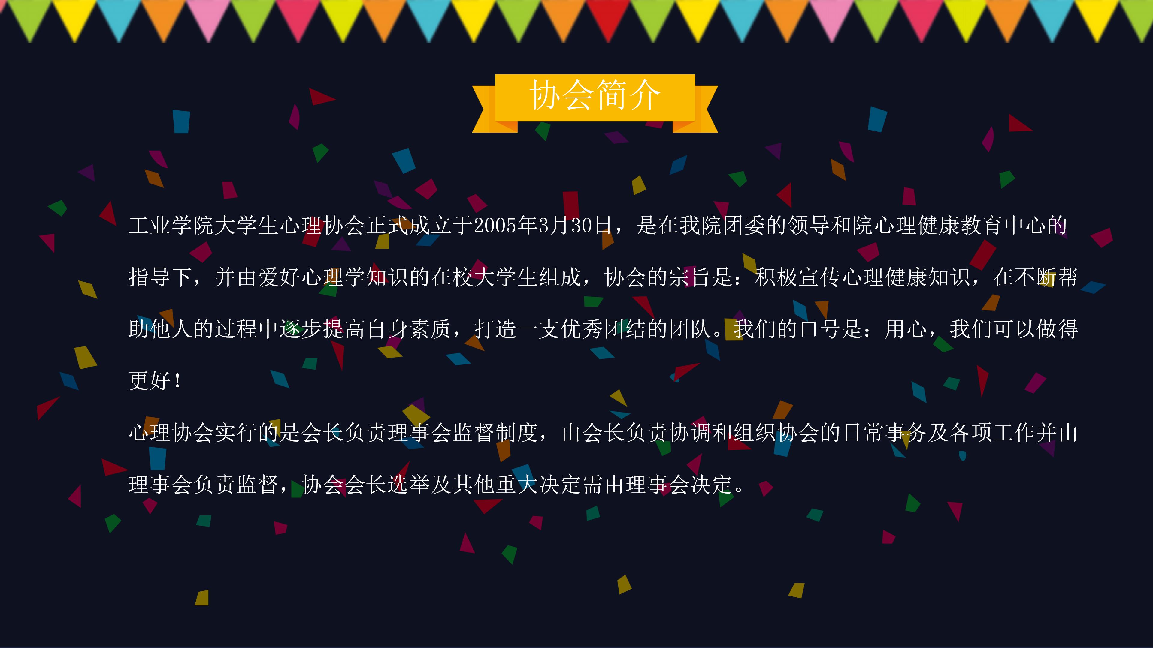 学生会社团招新ppt模板
