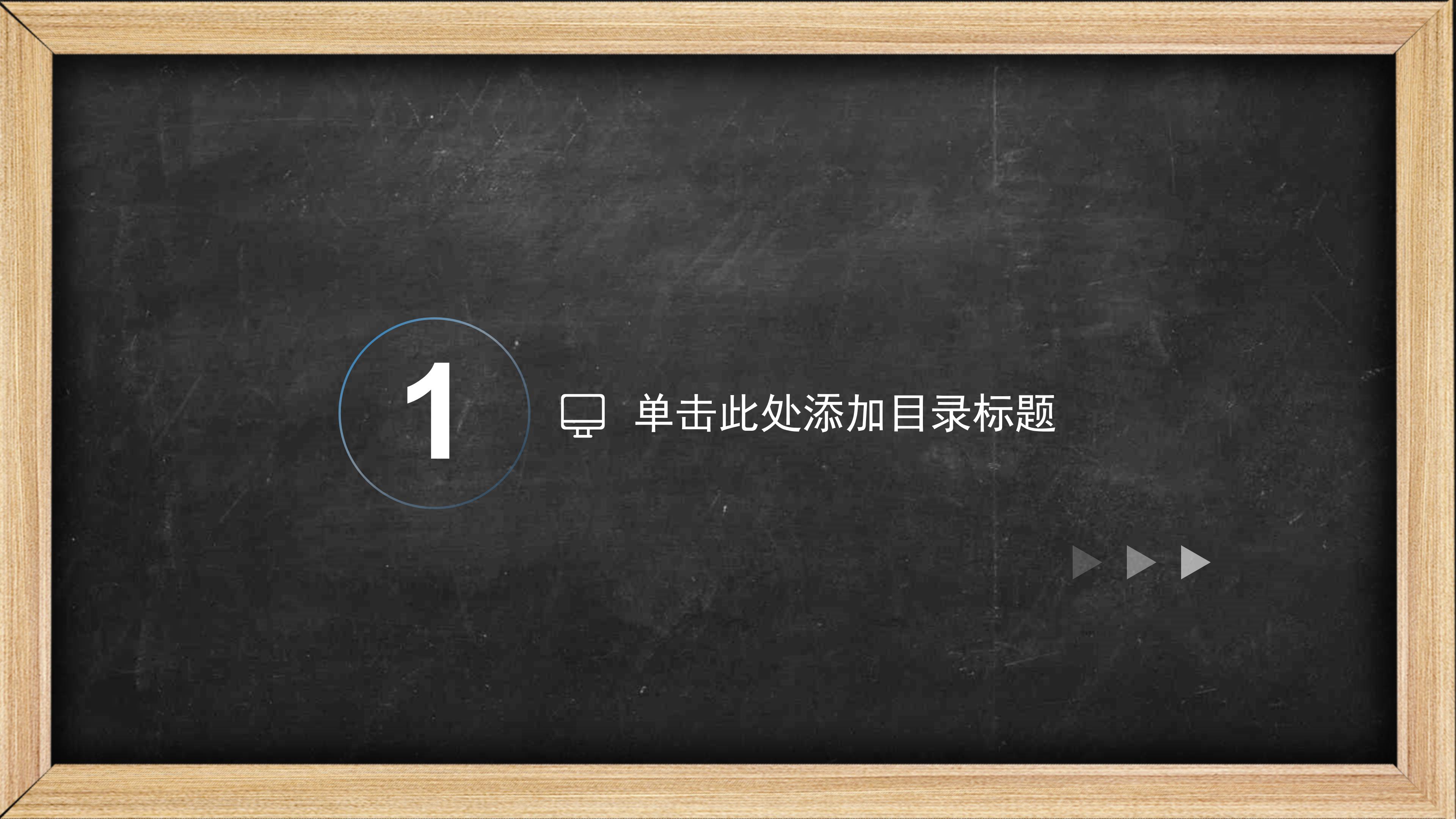 小学语文说课稿ppt模板