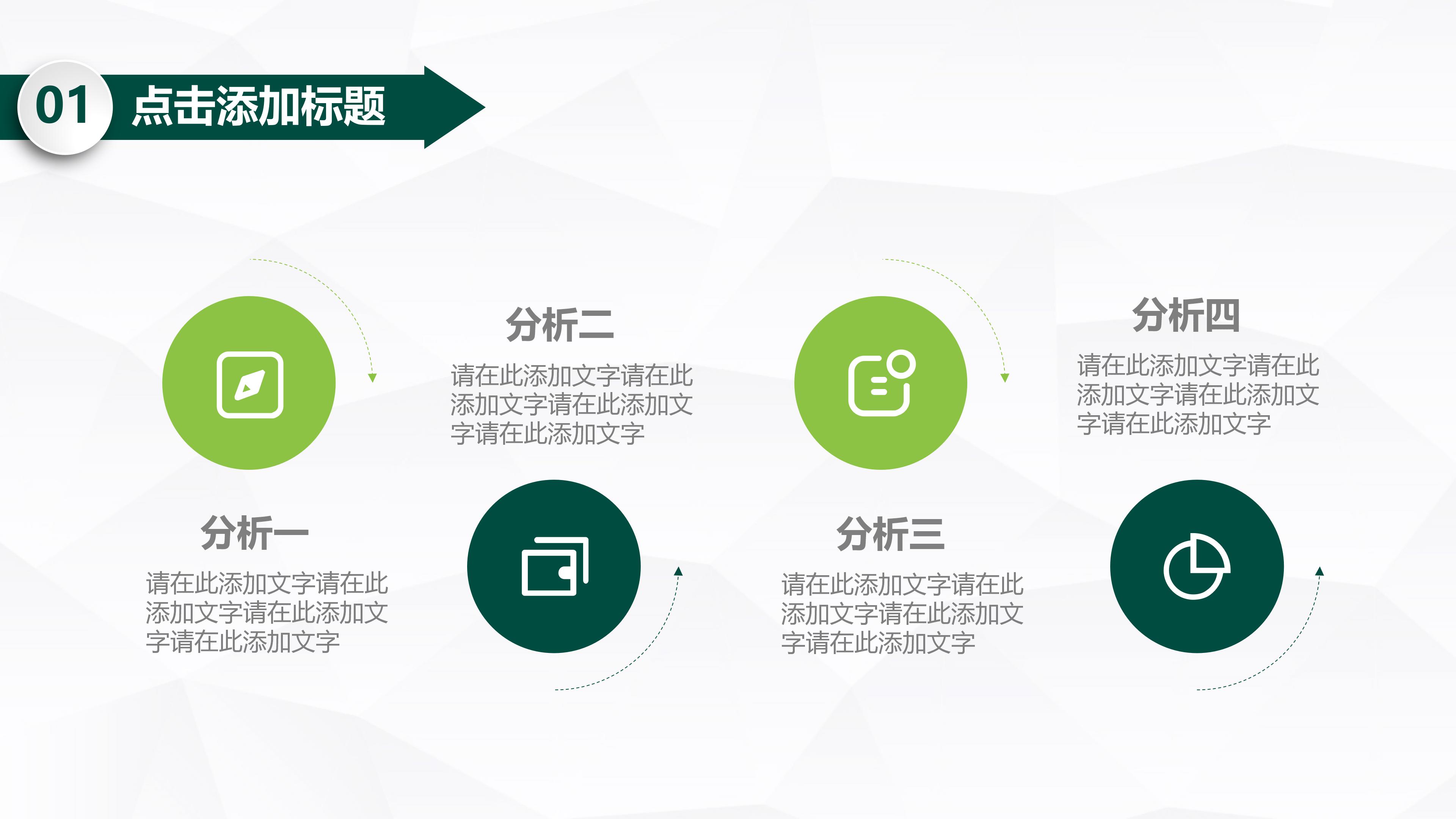 音乐活动说课稿ppt模板