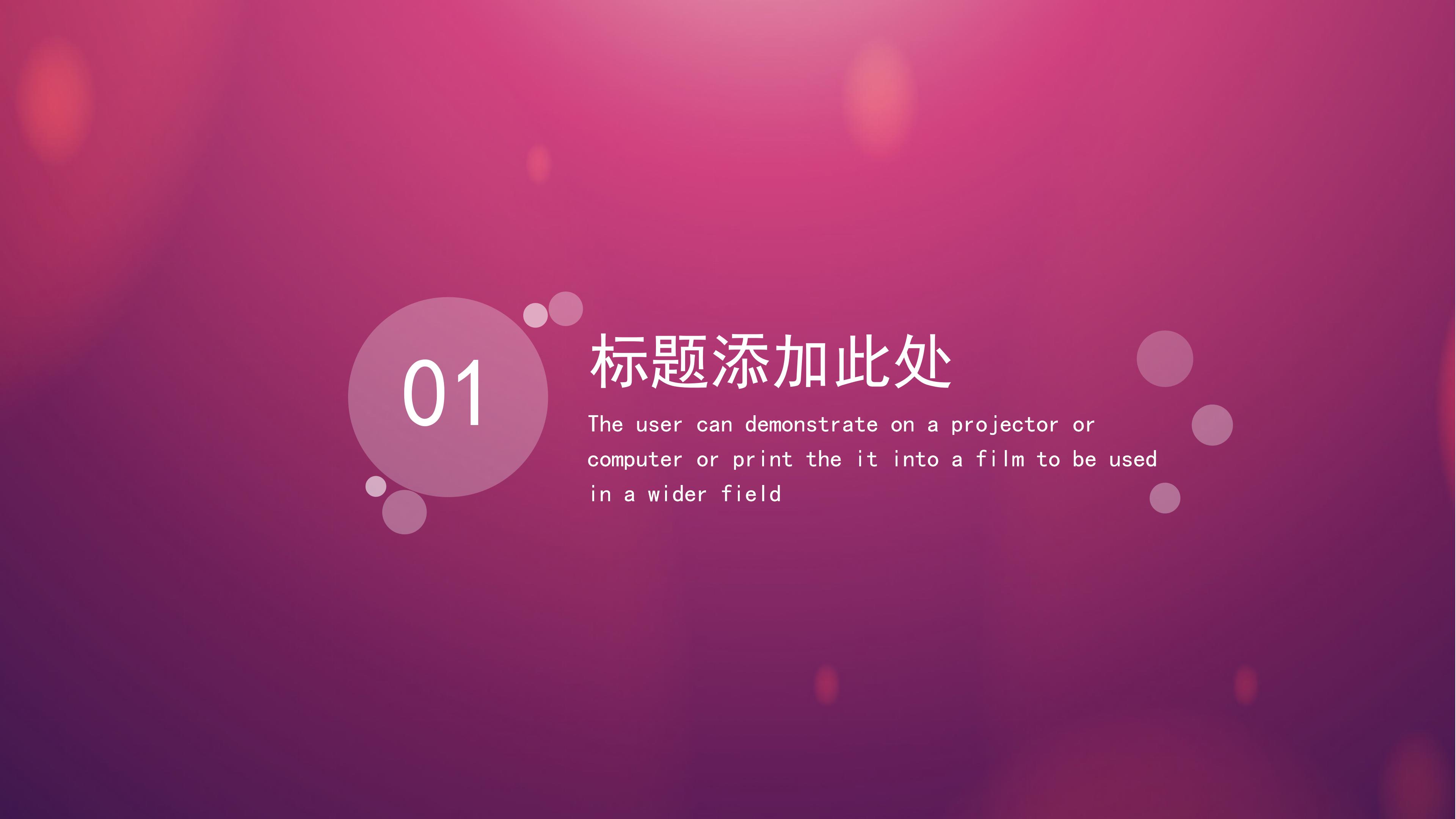 时尚唯美朦胧IOS风格商务通用PPT模板