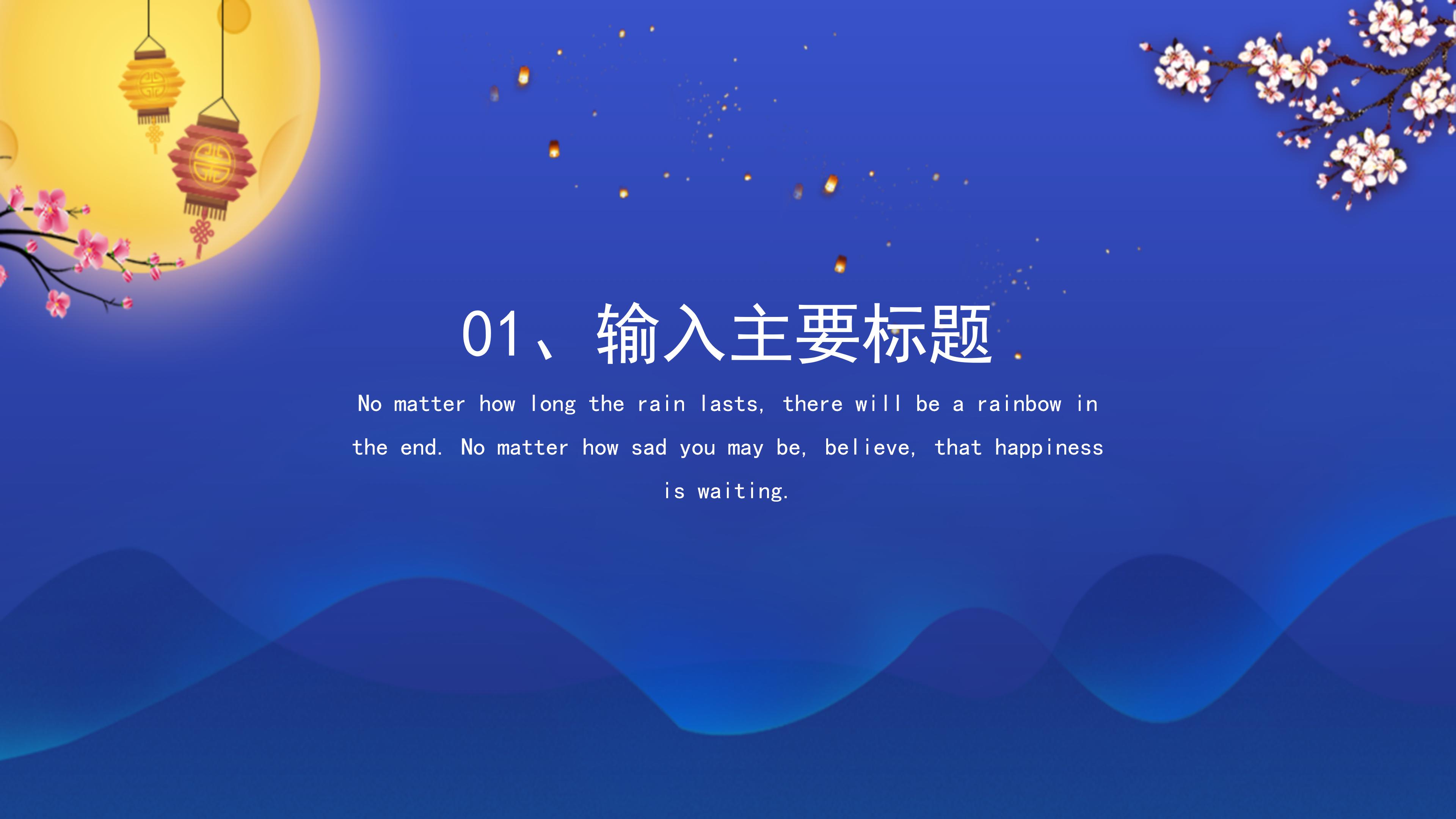 唯美淡雅卡通月兔背景中秋节活动策划PPT模板