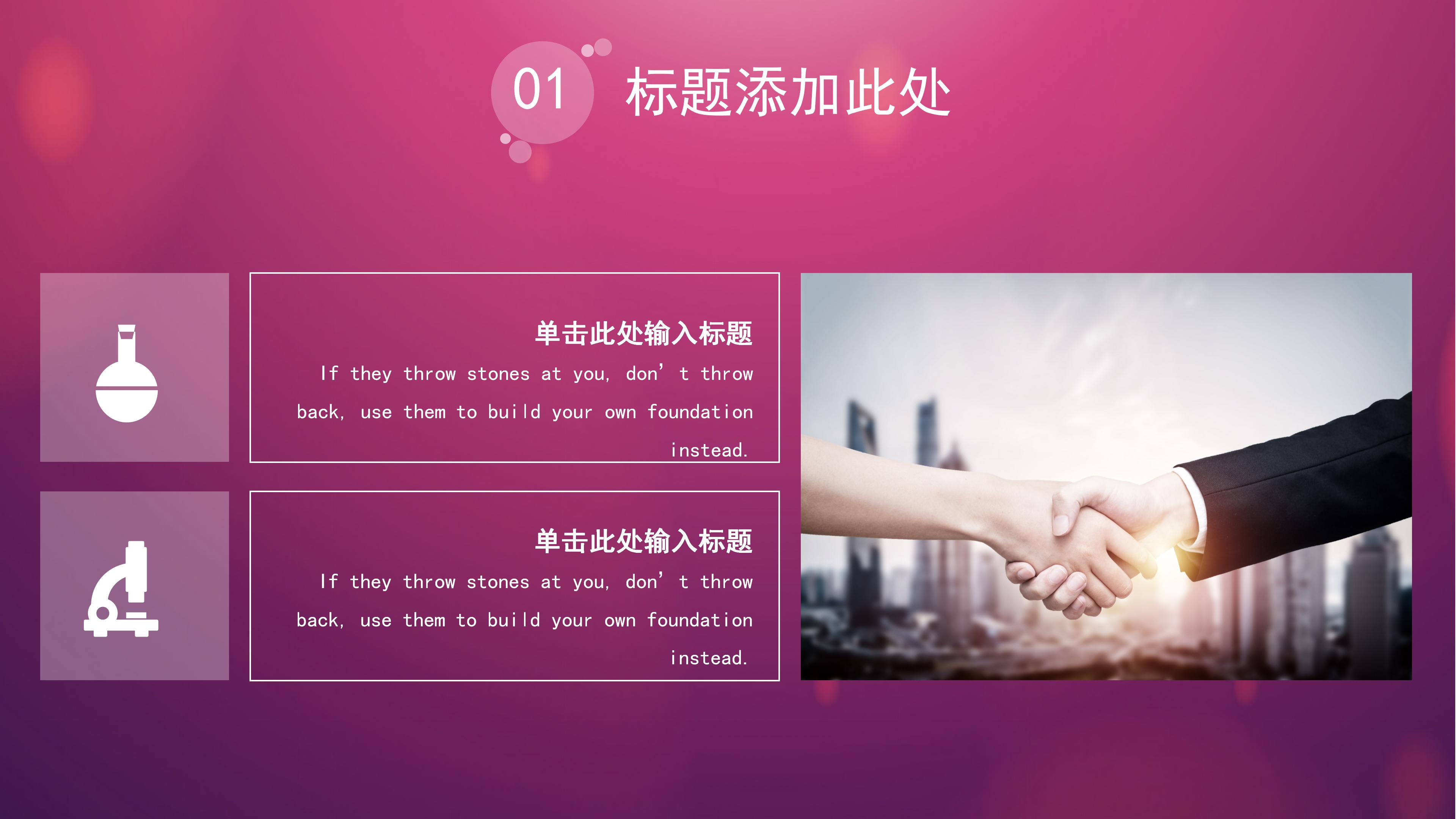 时尚唯美朦胧IOS风格商务通用PPT模板