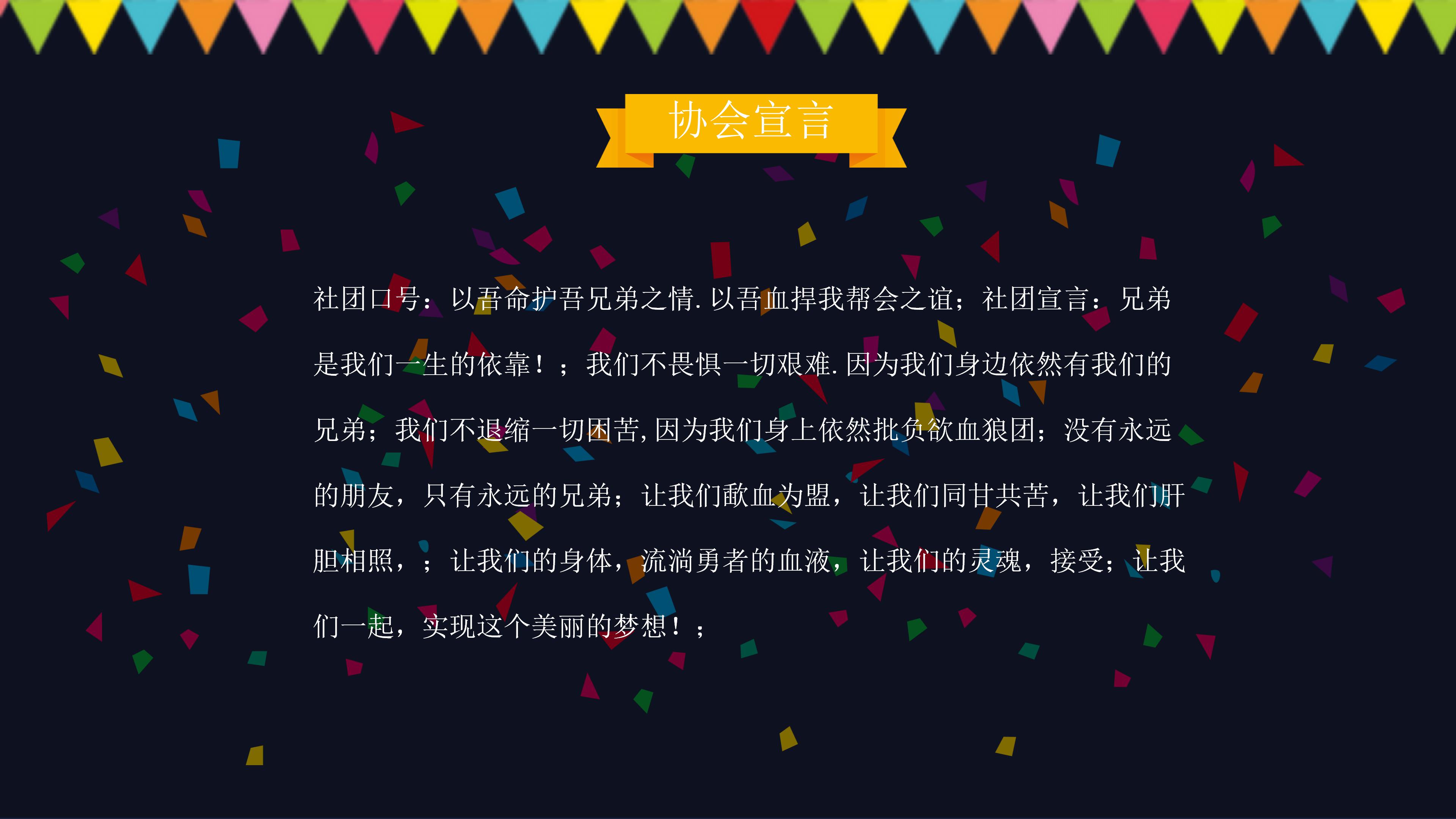 学生会社团招新ppt模板