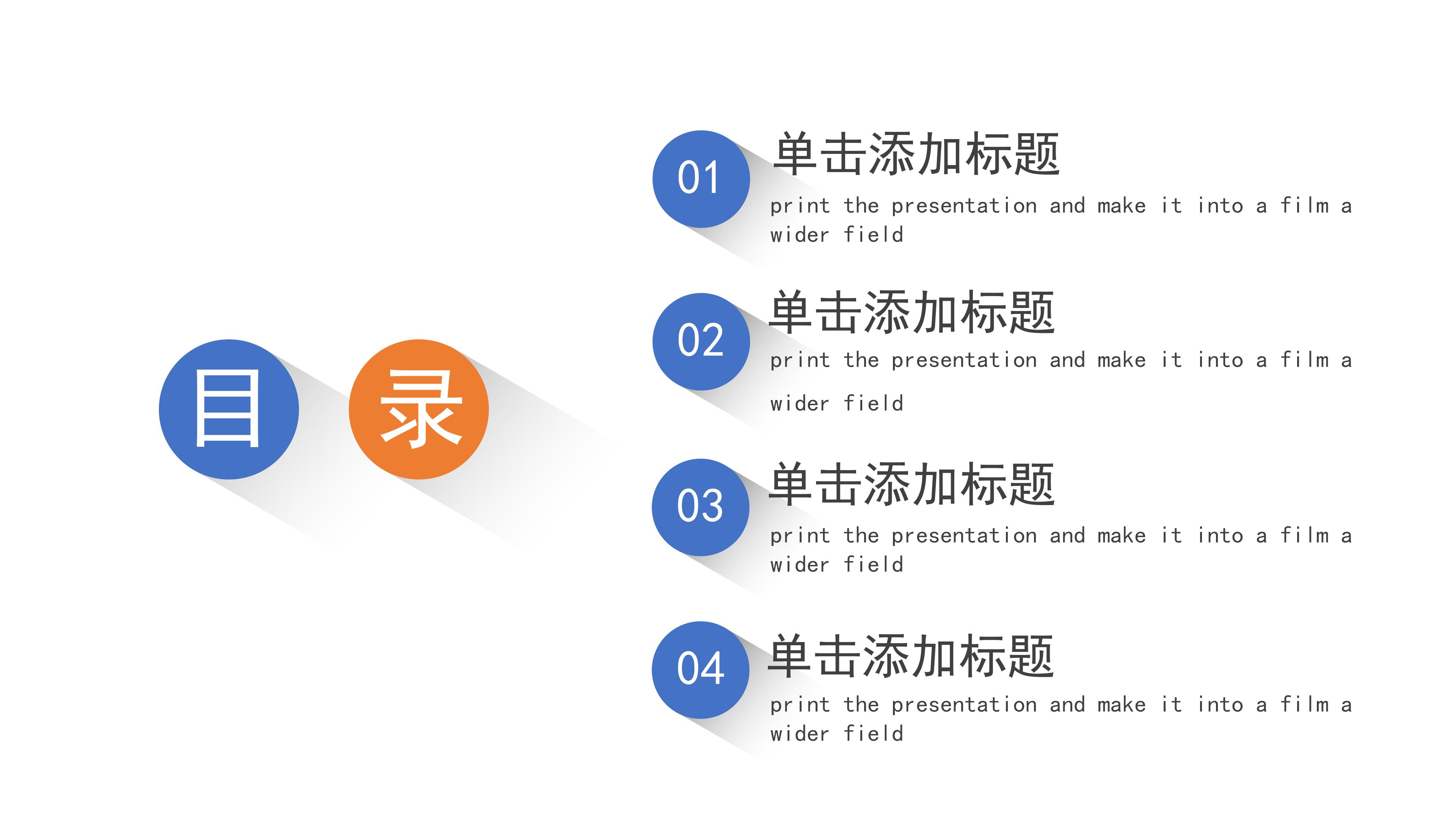 现代大气极简风公司工作总结计划PPT模板
