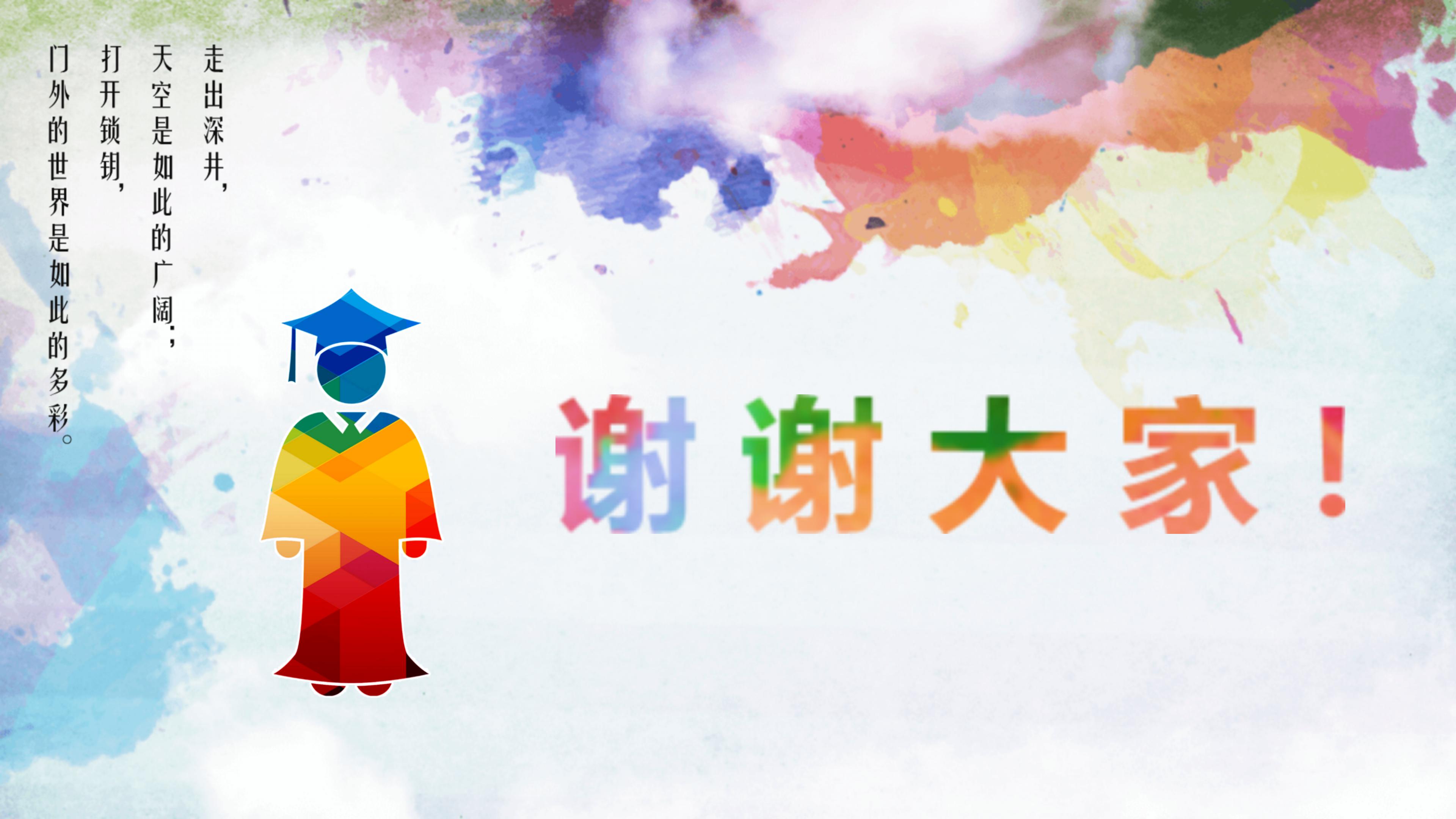 古风社团招新ppt模板