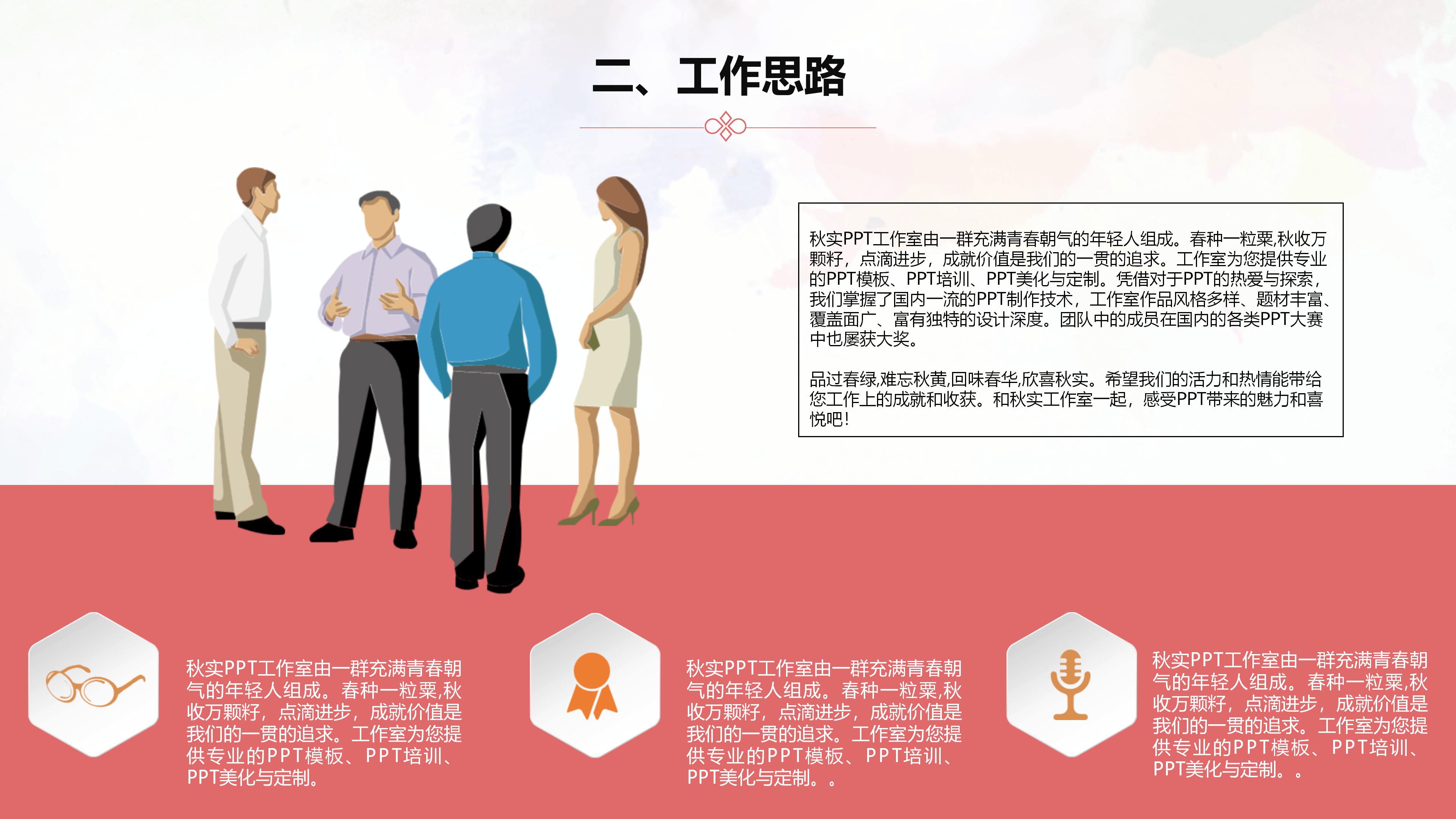 古风社团招新ppt模板