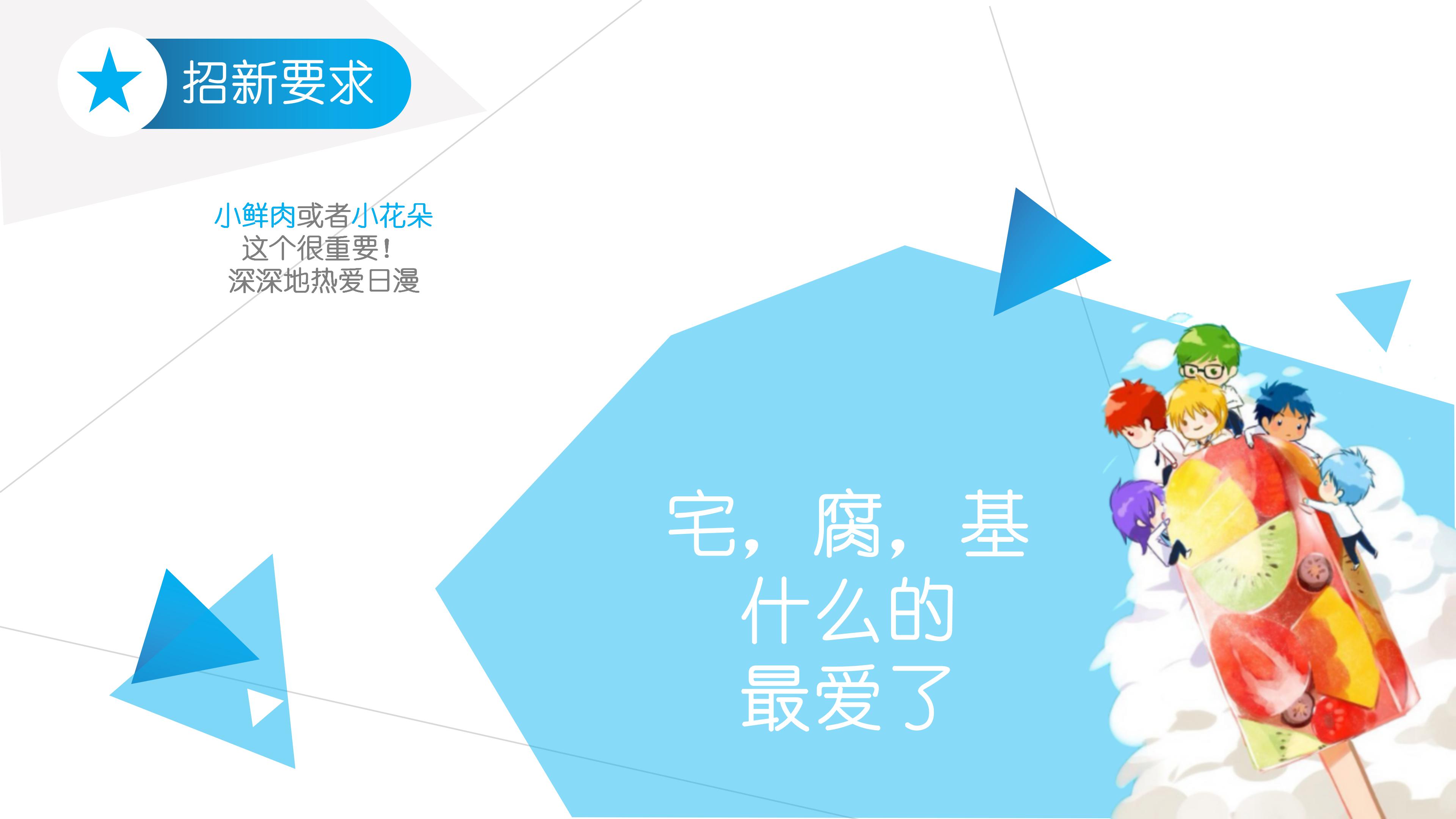 青协社团招新ppt模板