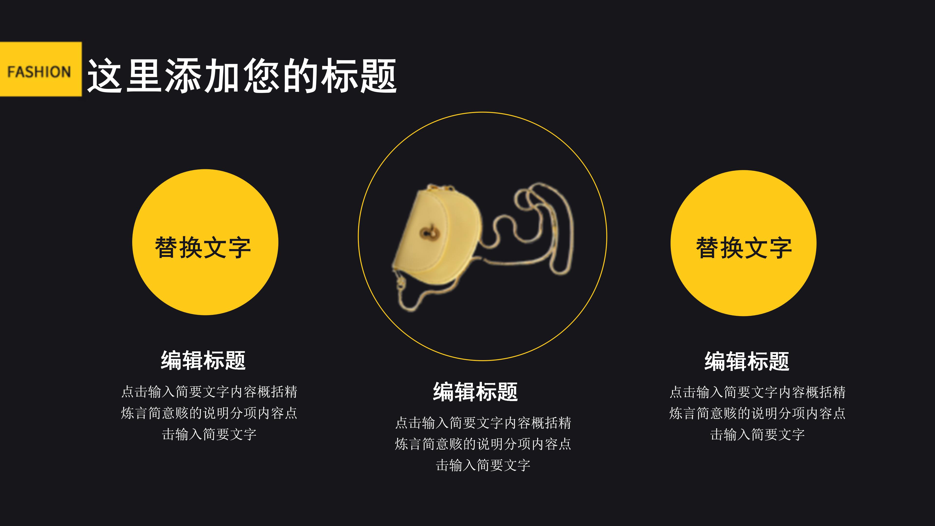 时尚高端原创立体风公司新品发布PPT模板