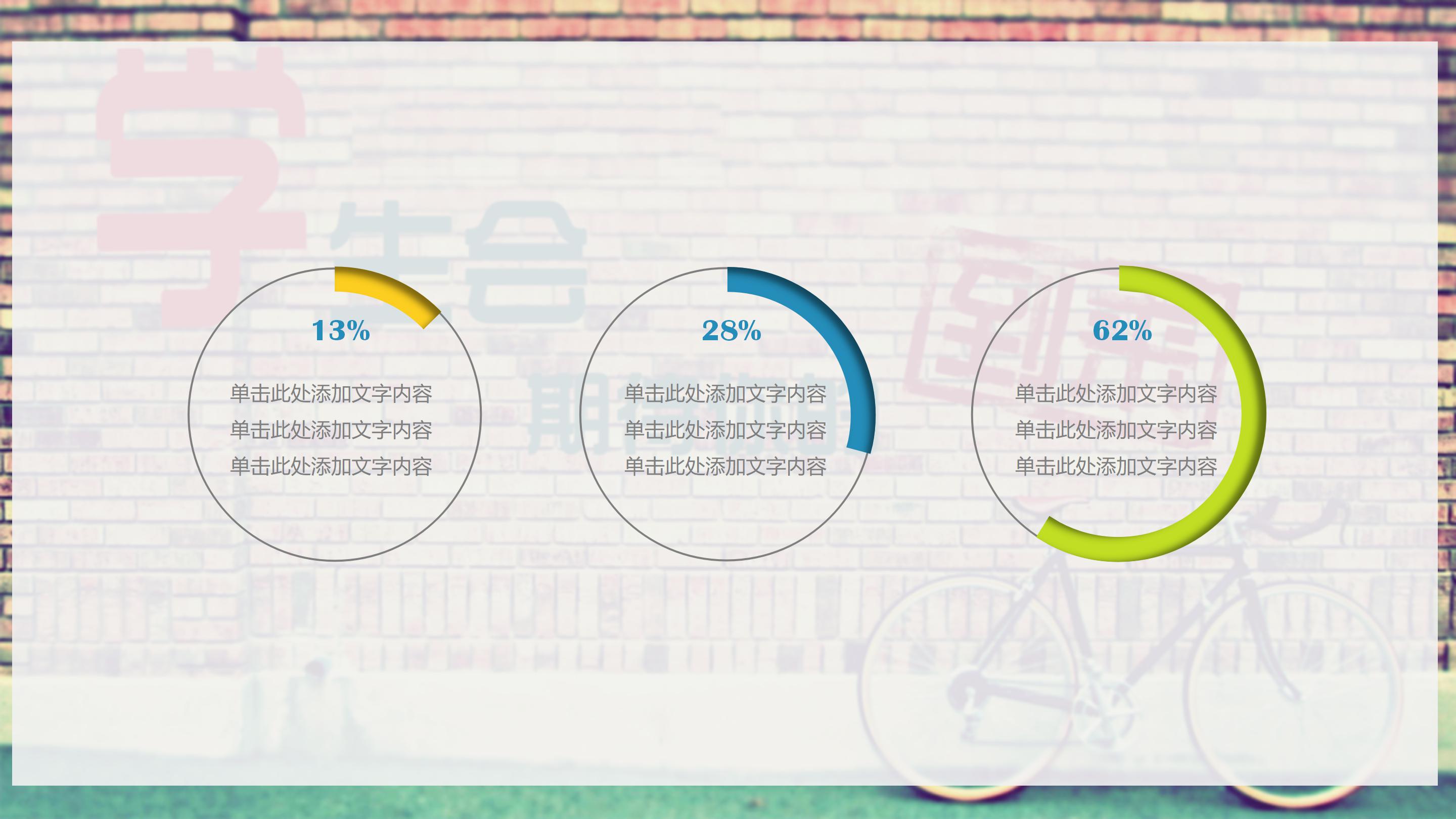 社团管理招新ppt模板
