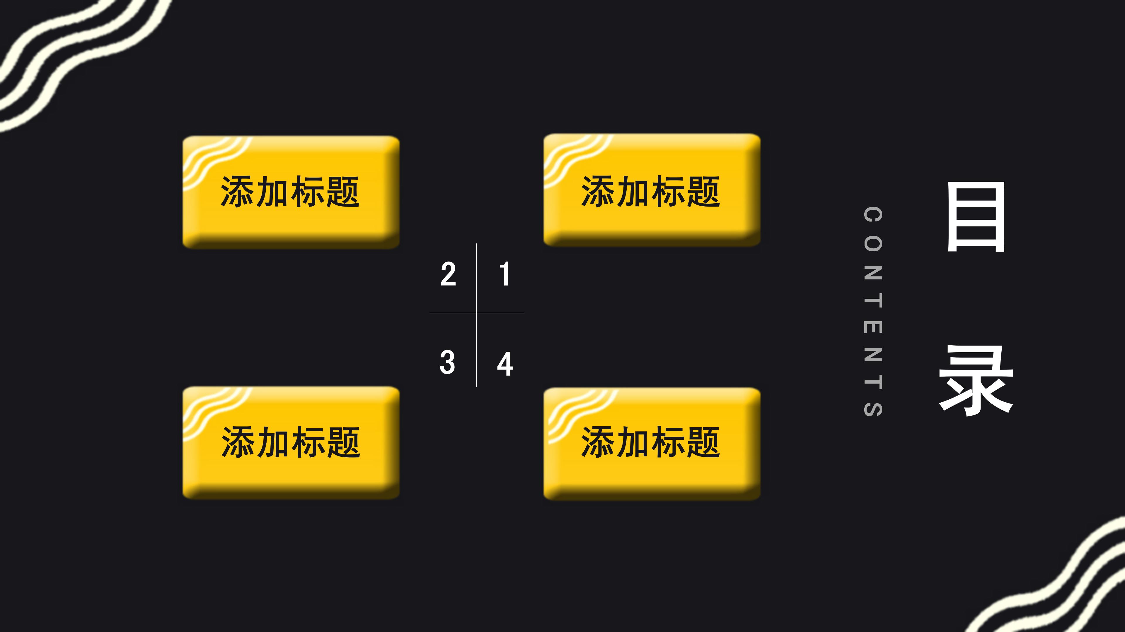 时尚高端原创立体风公司新品发布PPT模板