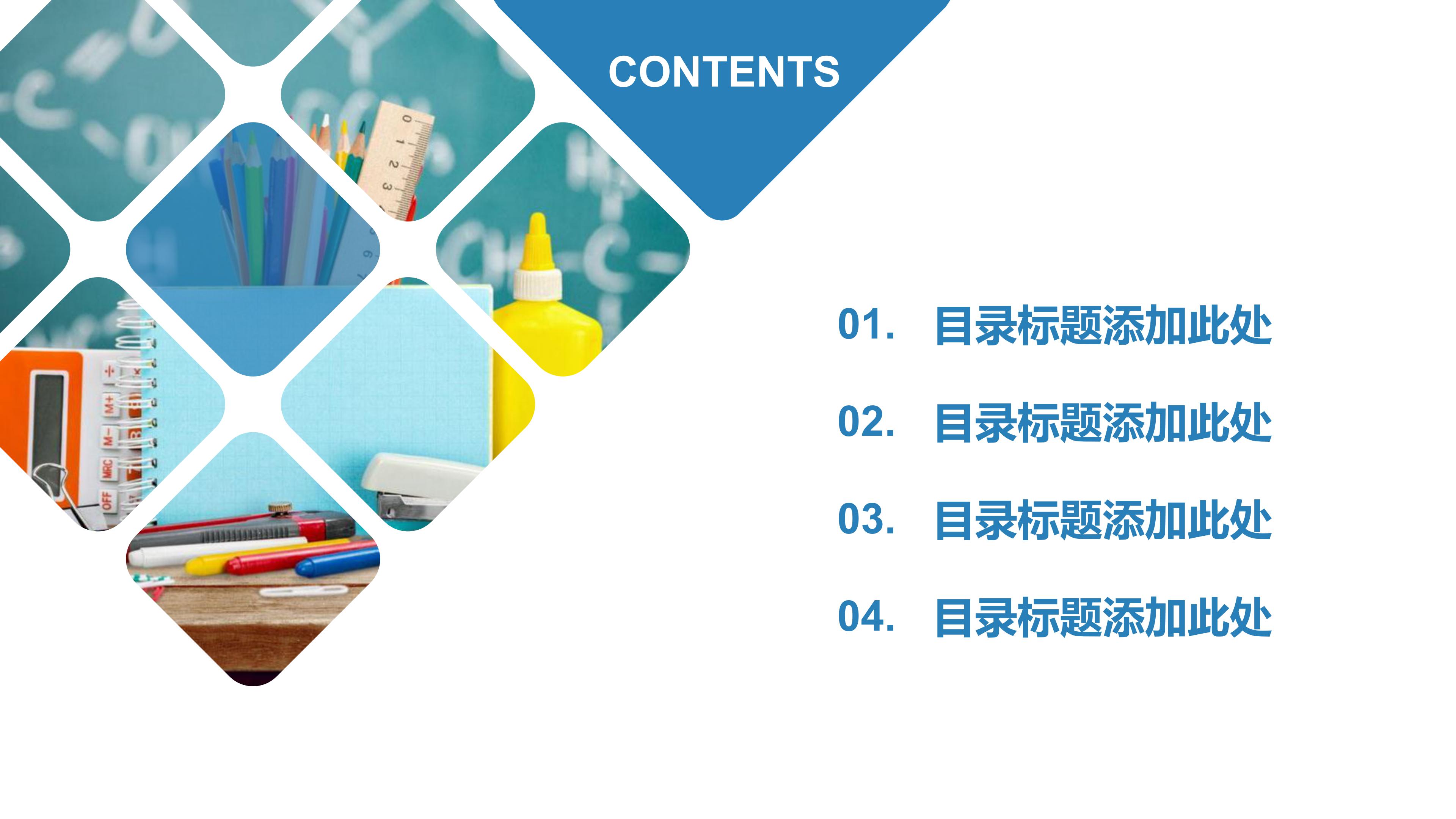 运动健康说课稿ppt模板