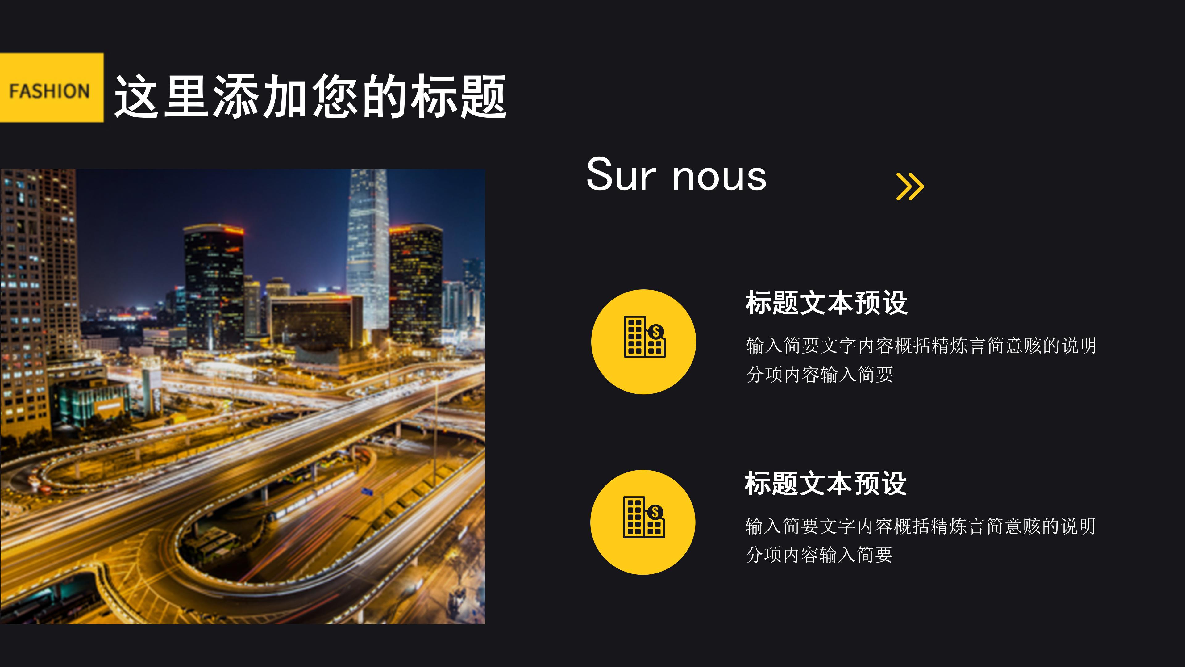 时尚高端原创立体风公司新品发布PPT模板