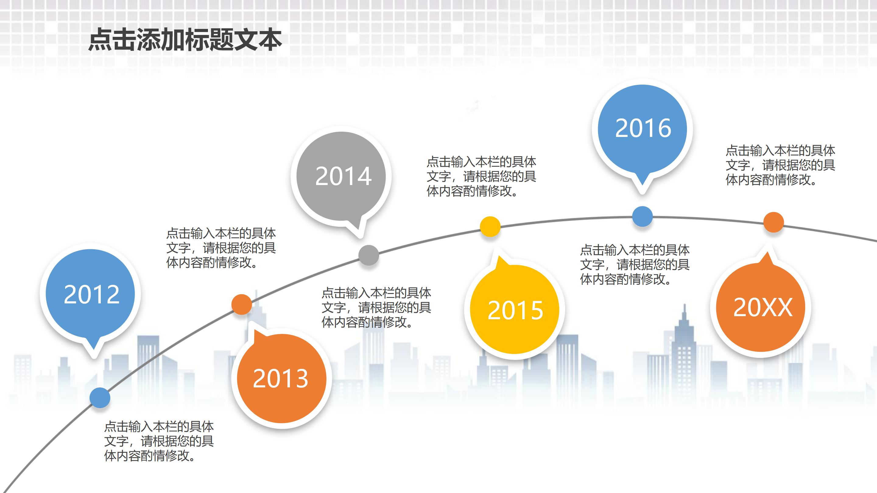 作文社团招新ppt模板