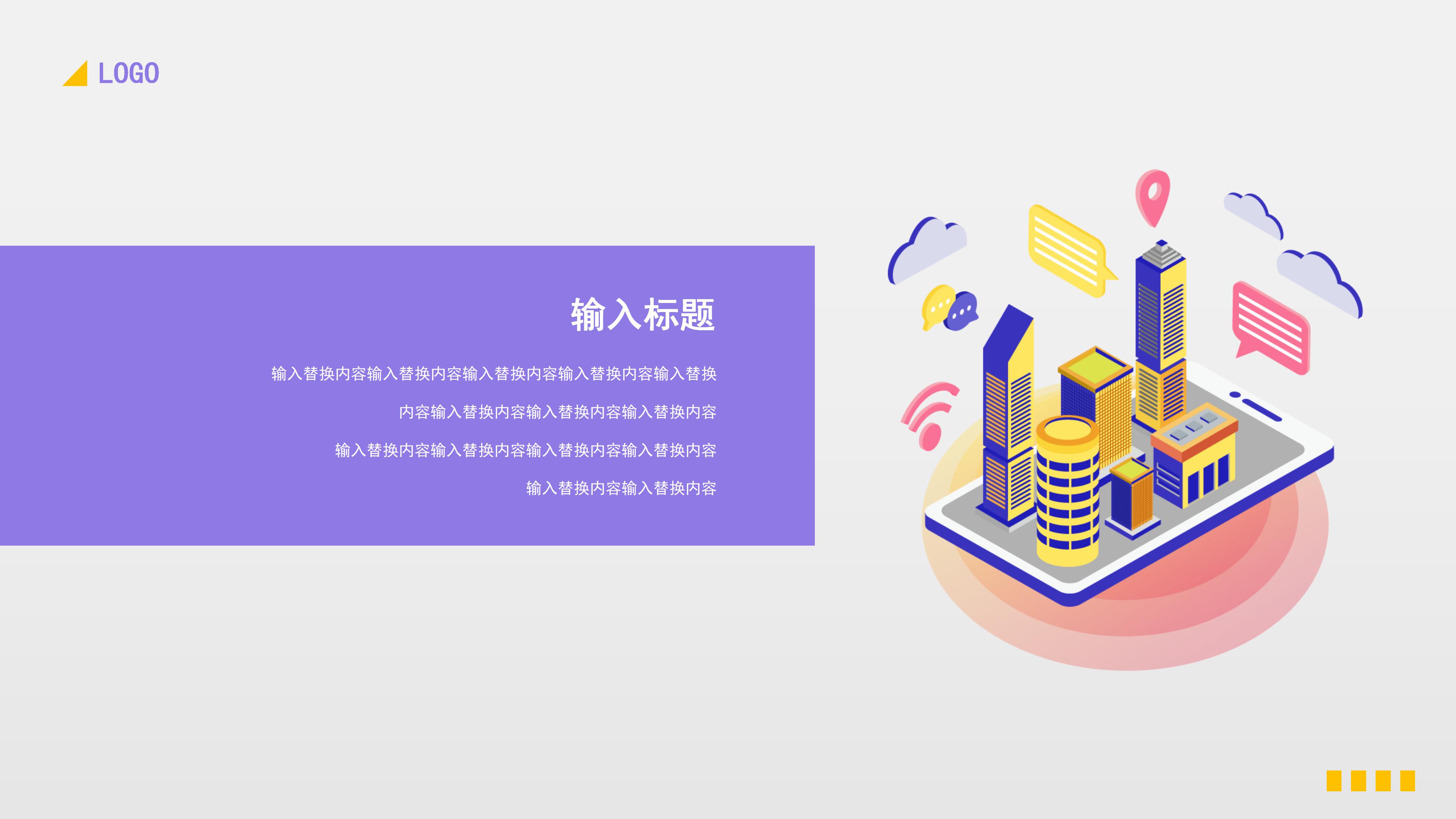 卡通时尚扁平动画风公司工作总结PPT模板