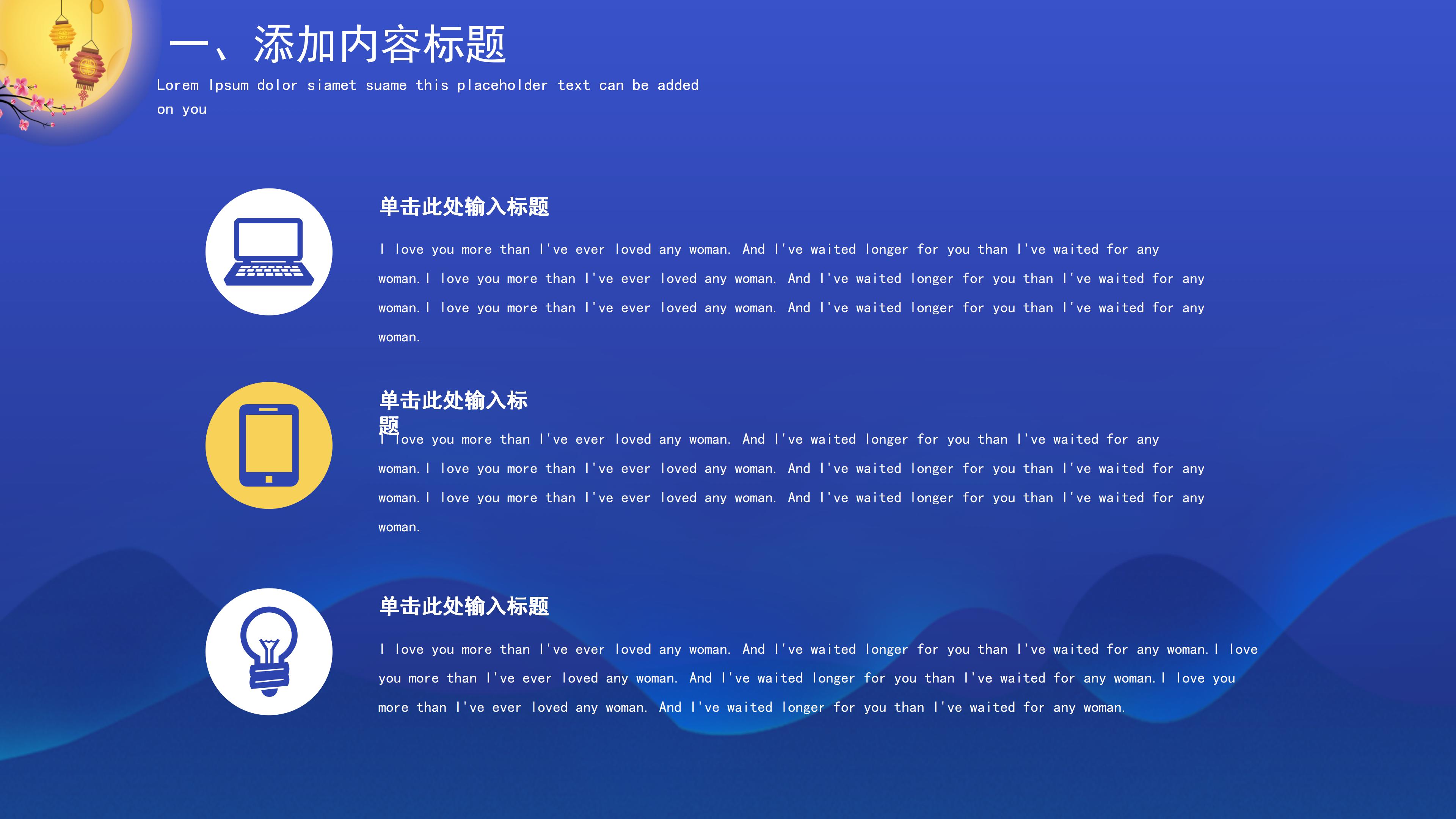 唯美淡雅卡通月兔背景中秋节活动策划PPT模板