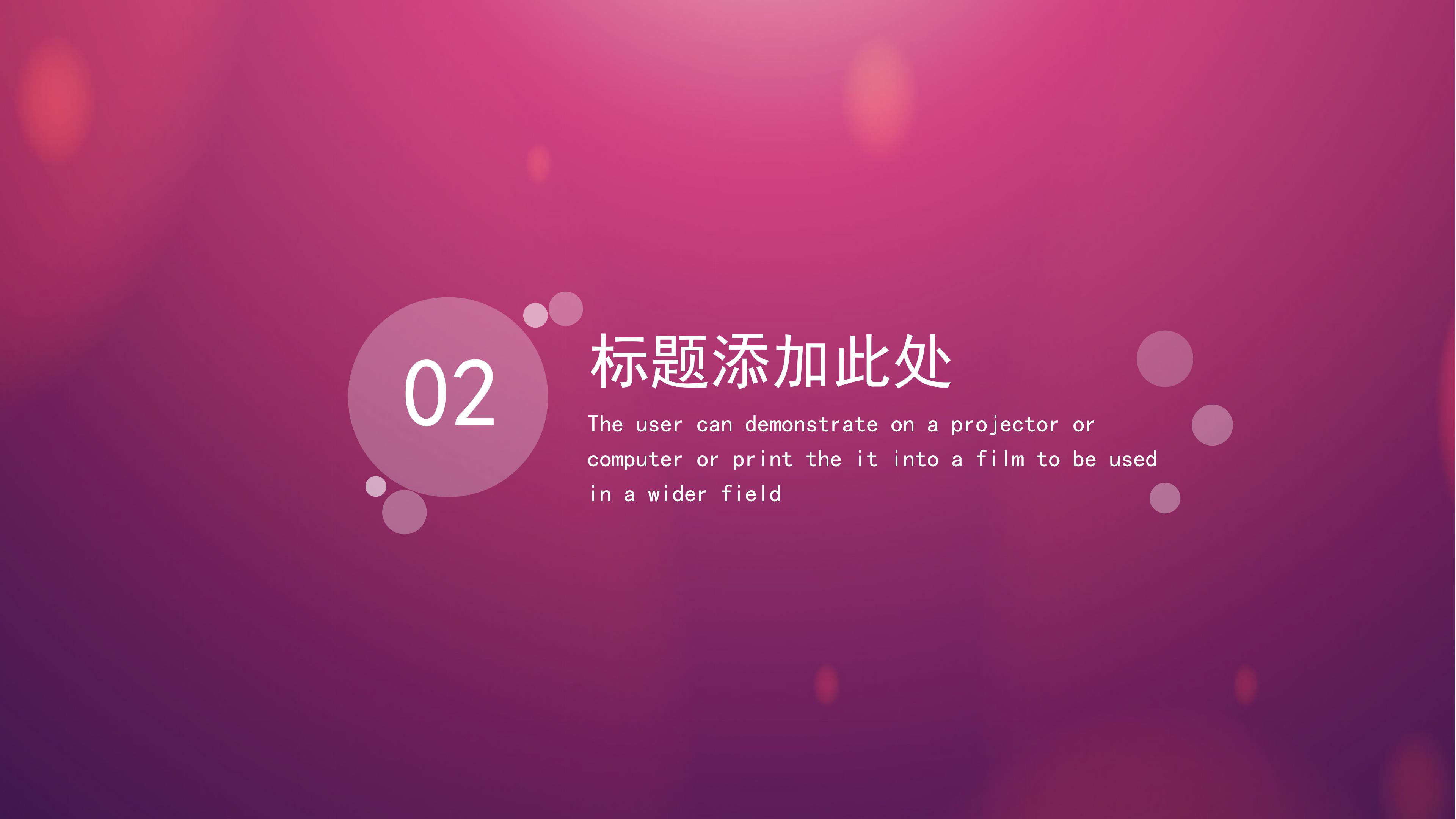 时尚唯美朦胧IOS风格商务通用PPT模板