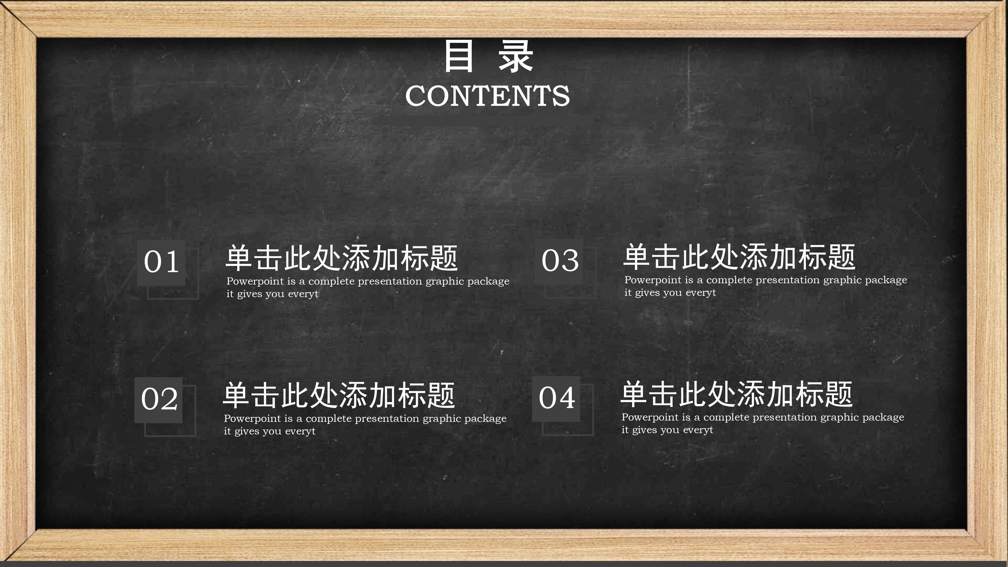 小学语文说课稿ppt模板