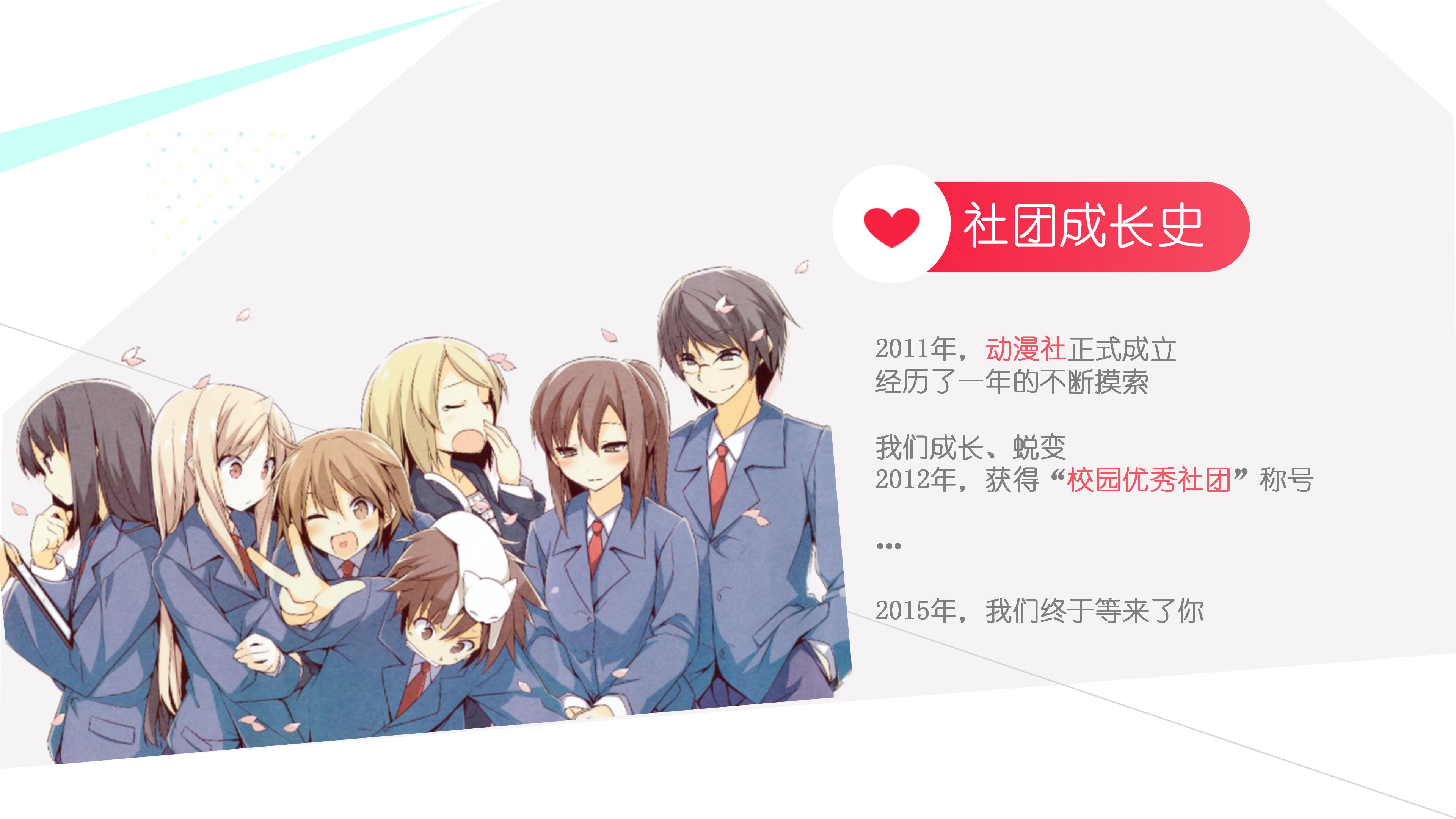 青协社团招新ppt模板