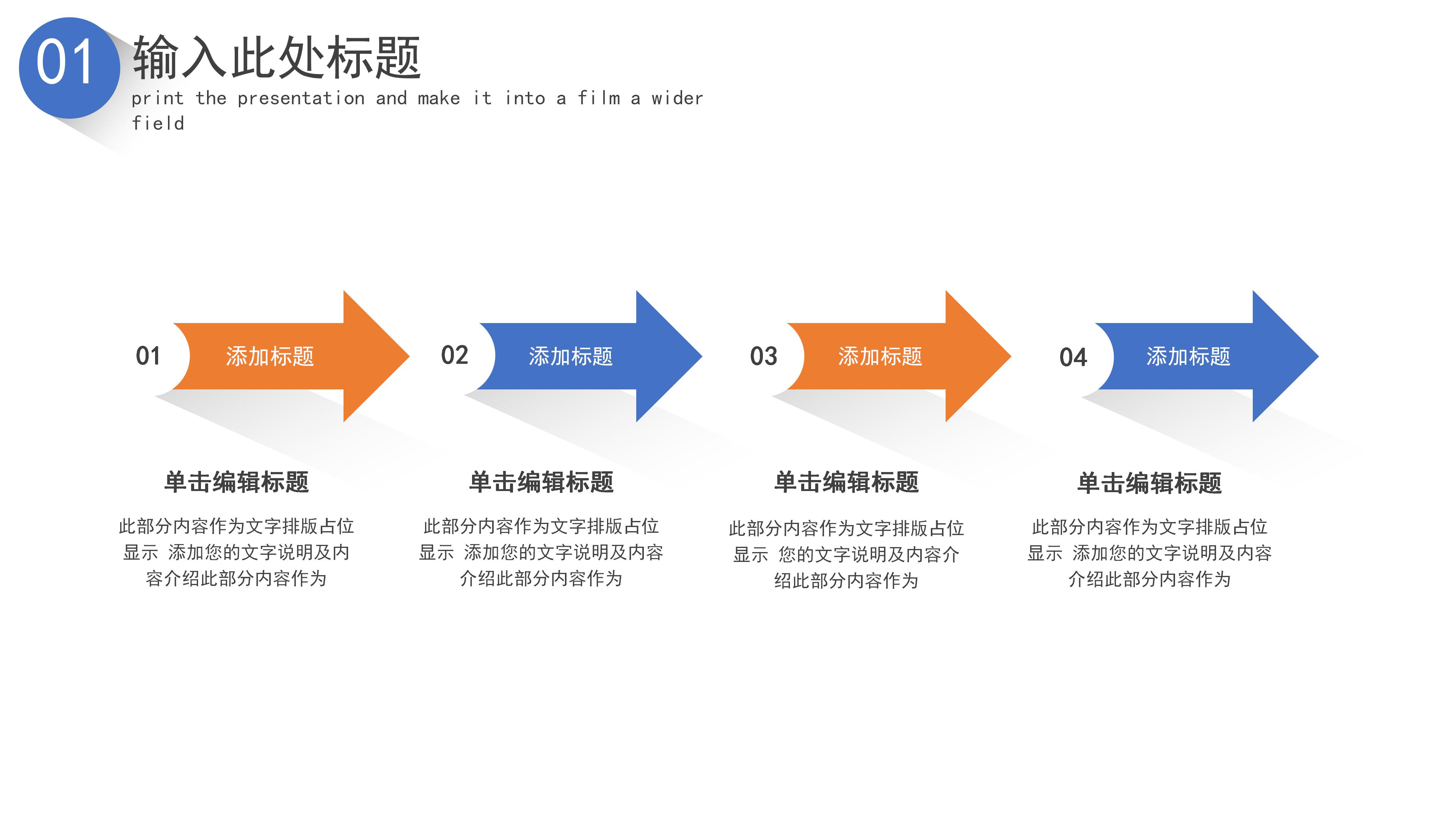 现代大气极简风公司工作总结计划PPT模板