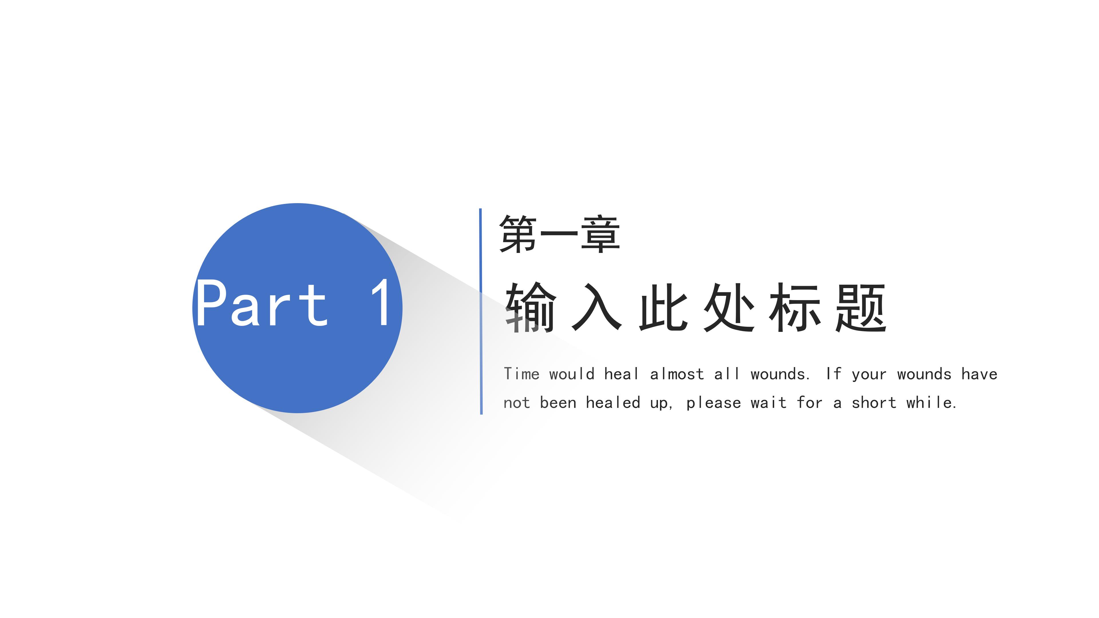 现代大气极简风公司工作总结计划PPT模板