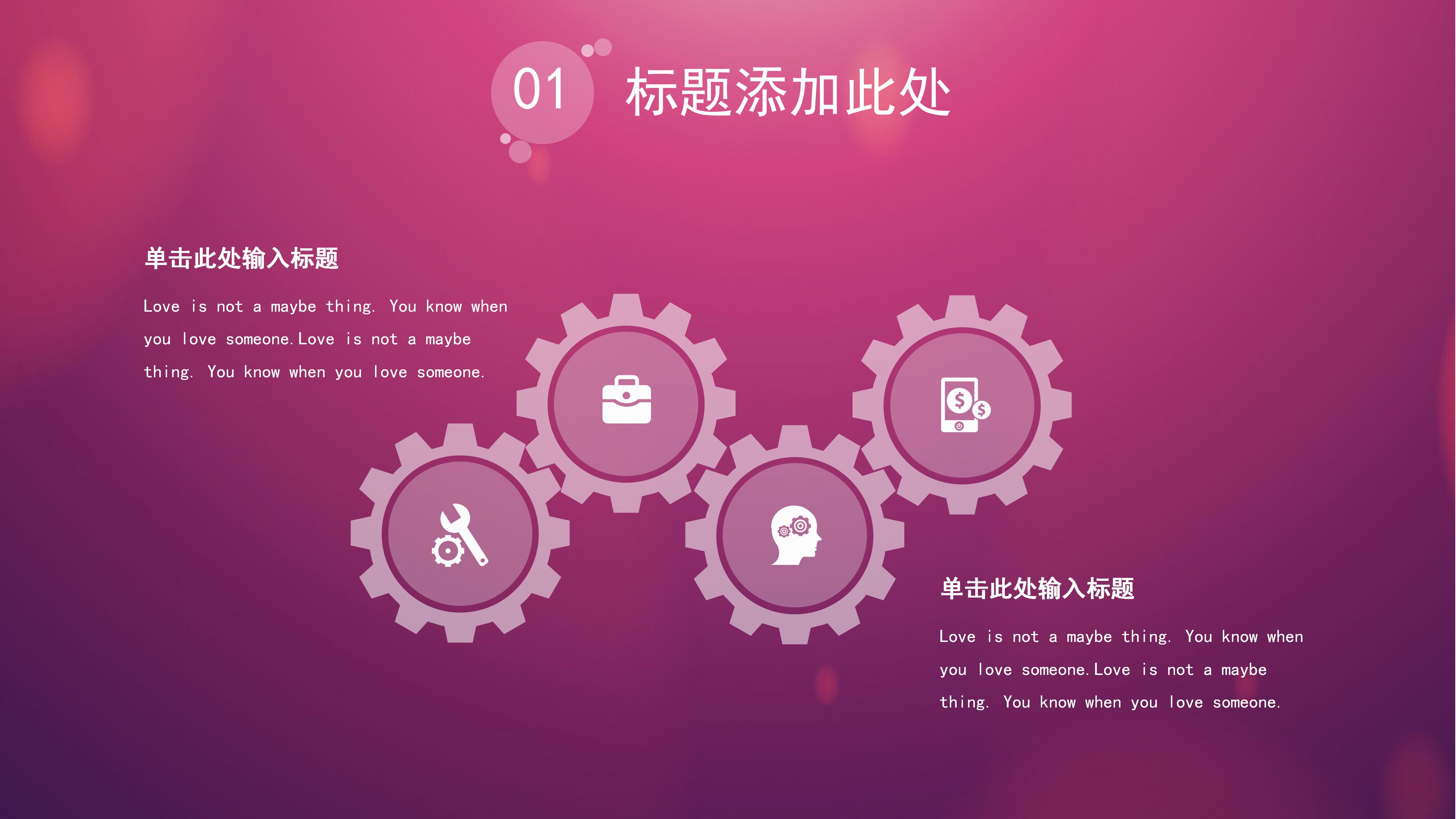 时尚唯美朦胧IOS风格商务通用PPT模板