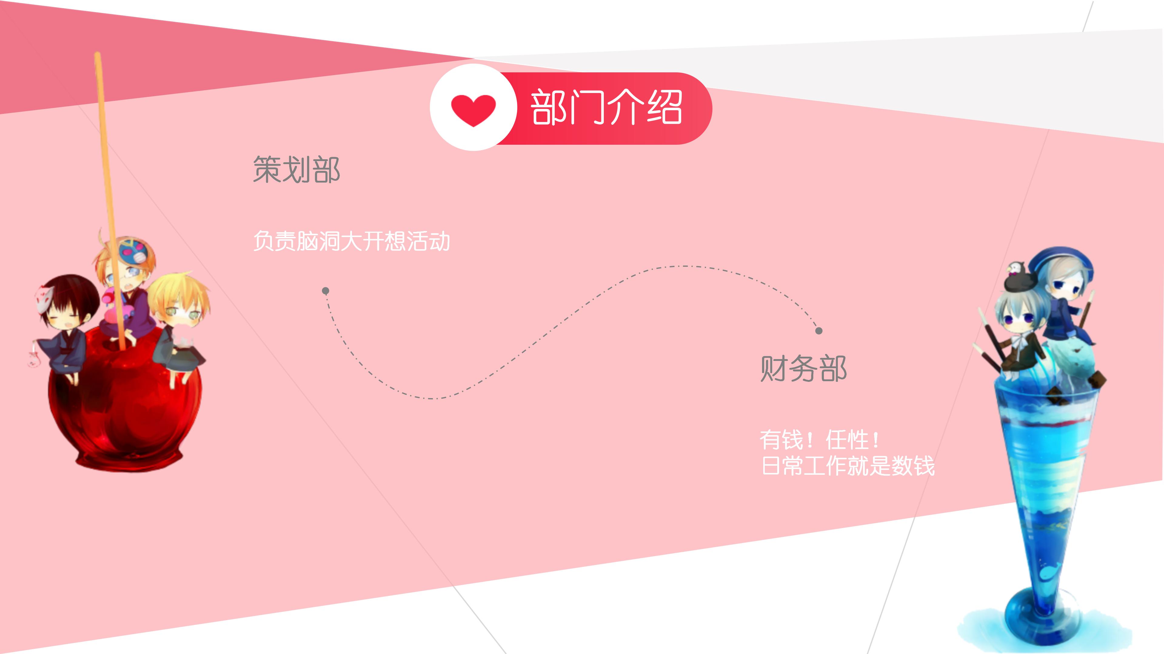 青协社团招新ppt模板