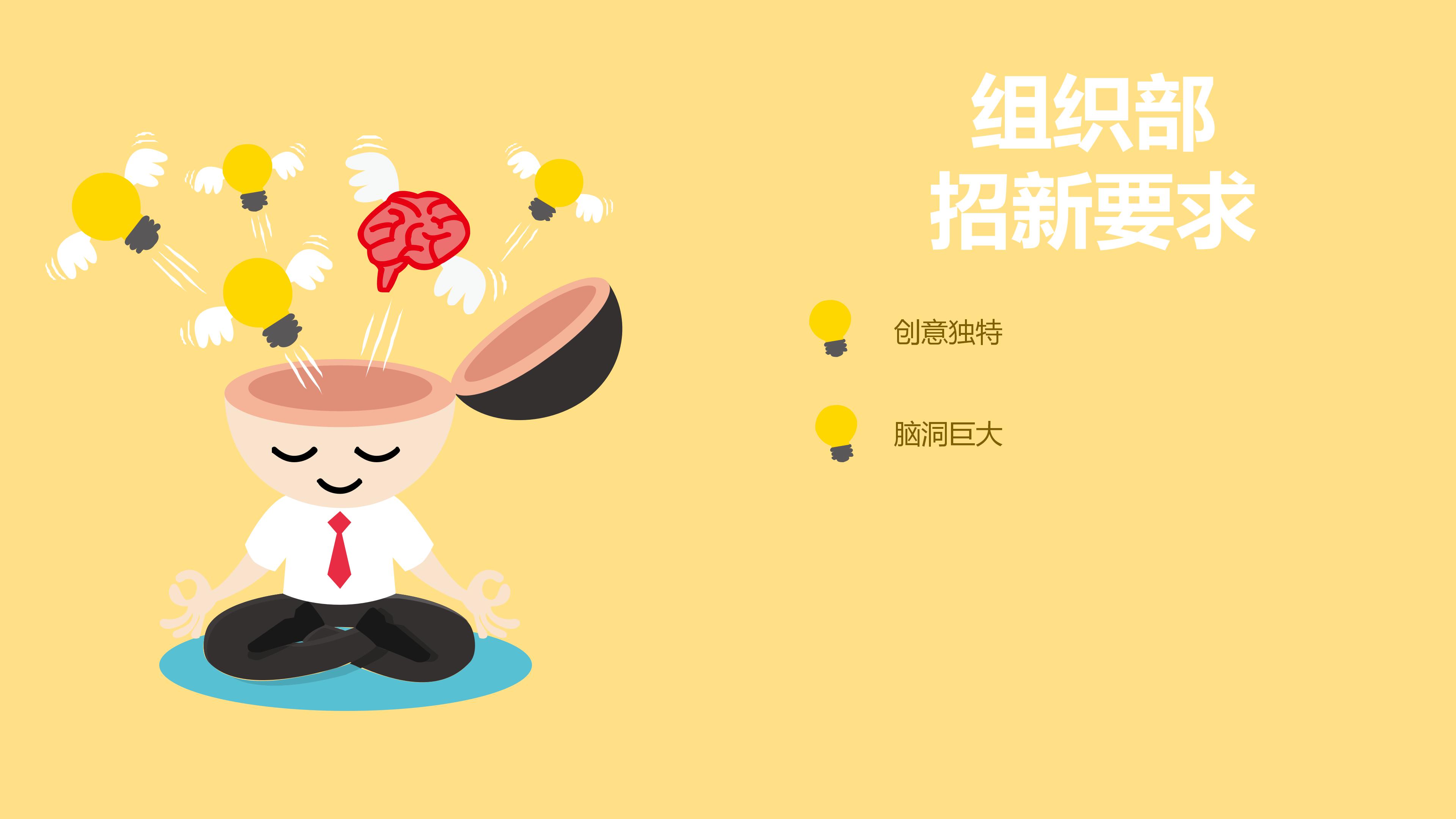 轮滑社团招新ppt模板