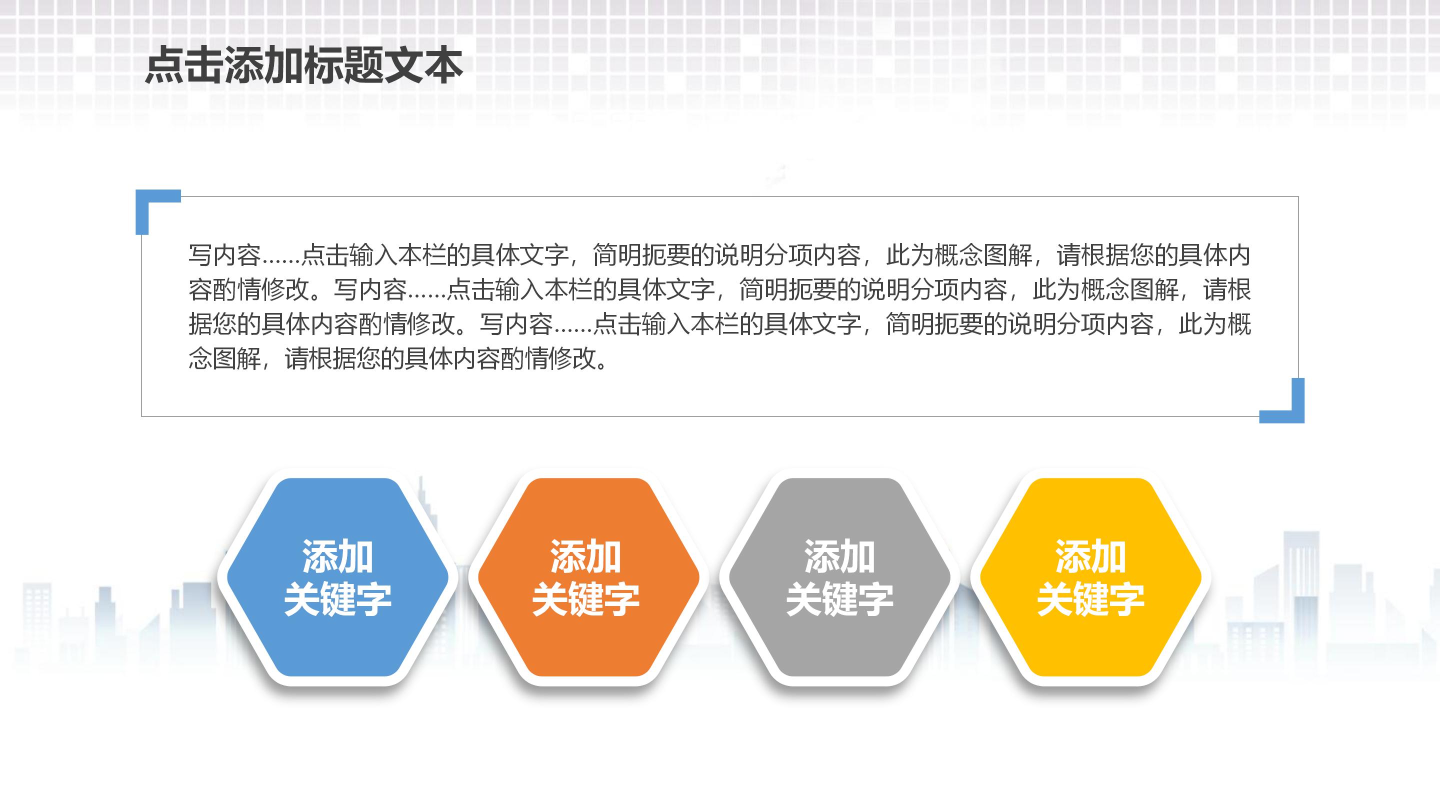 作文社团招新ppt模板