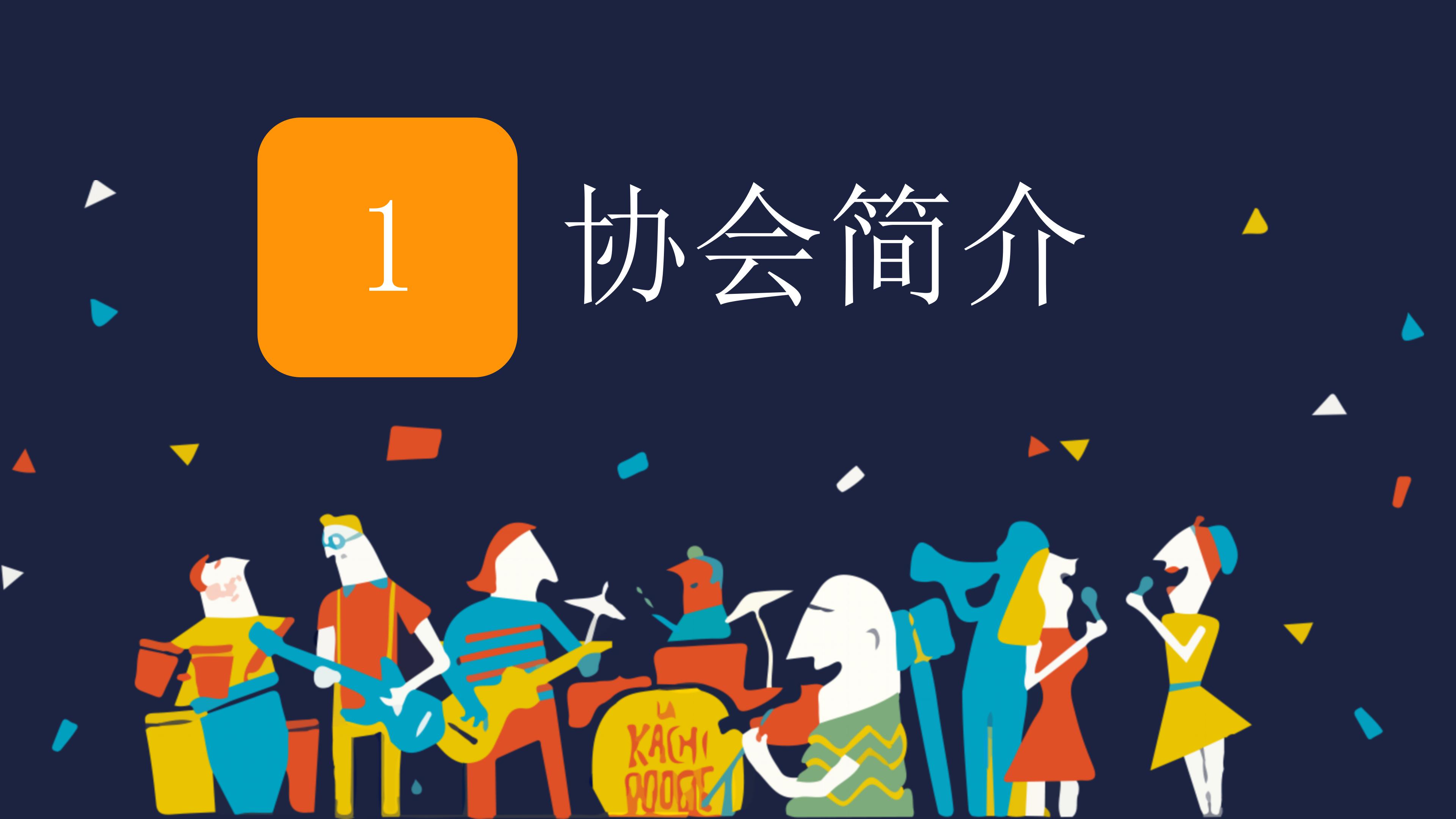 学生会社团招新ppt模板