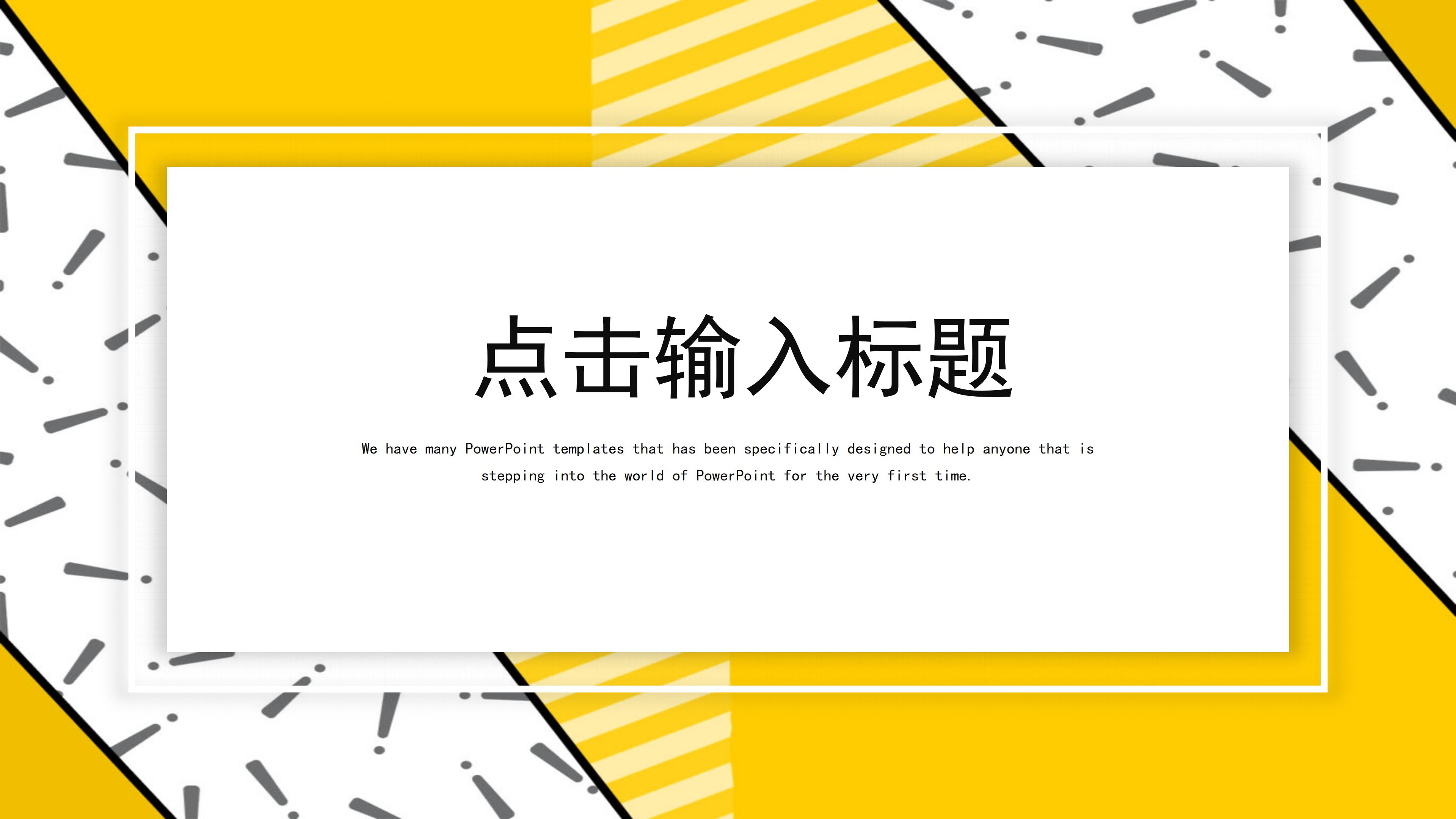 时尚活力创意漫画风个人求职简历PPT模板